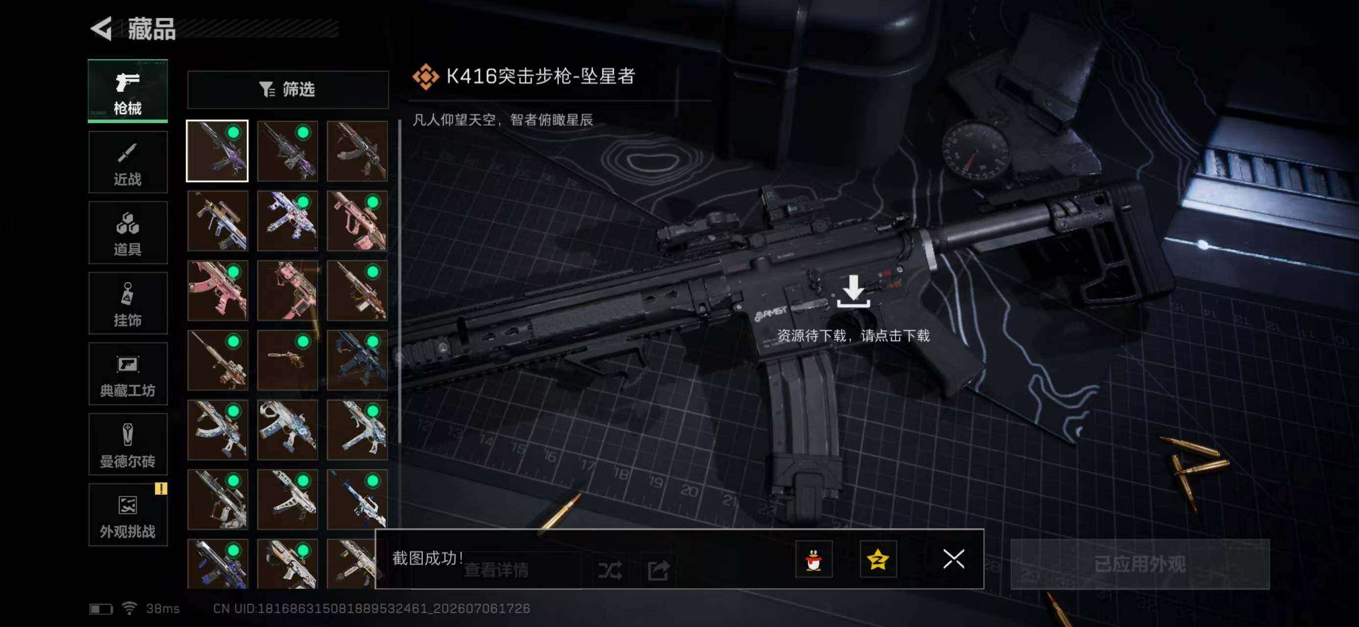 SJZYYT4190061三角洲行动账号详情图14 SJZYYT4190061三角洲行动账号详情图14