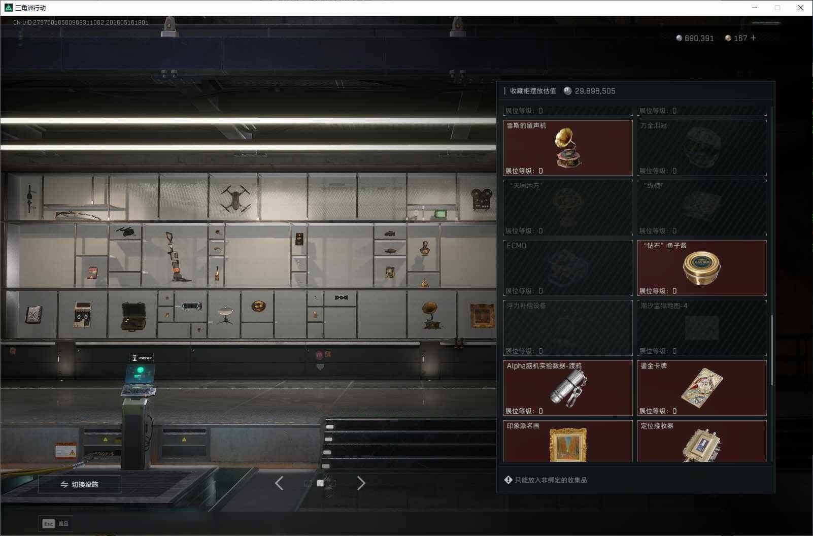 SJZEY4190085三角洲行动账号详情图14
