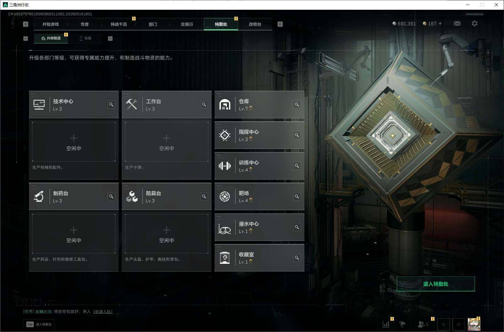 SJZEY4190085三角洲行动账号详情图15
