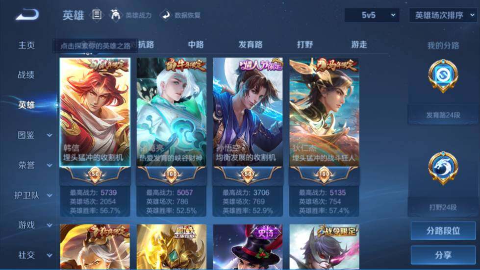 WZQM4478721王者荣耀账号详情图10 WZQM4478721王者荣耀账号详情图10