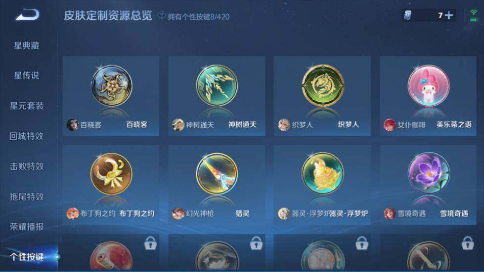 WZQM4478721王者荣耀账号详情图14 WZQM4478721王者荣耀账号详情图14
