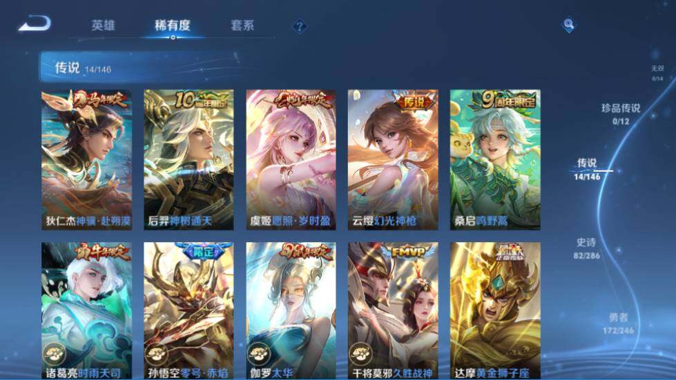WZQM4478721王者荣耀账号详情图18 WZQM4478721王者荣耀账号详情图18