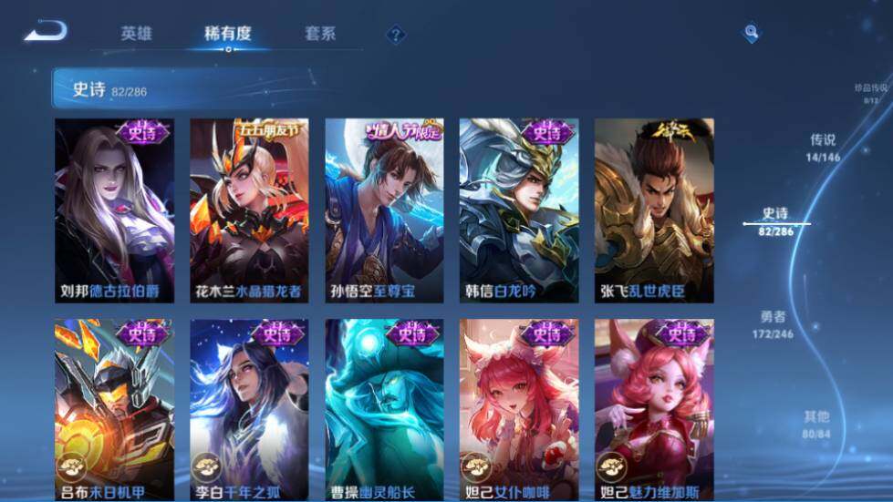 WZQM4478721王者荣耀账号详情图20 WZQM4478721王者荣耀账号详情图20