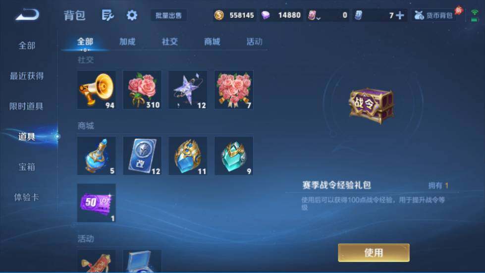 WZQM4478721王者荣耀账号详情图21 WZQM4478721王者荣耀账号详情图21