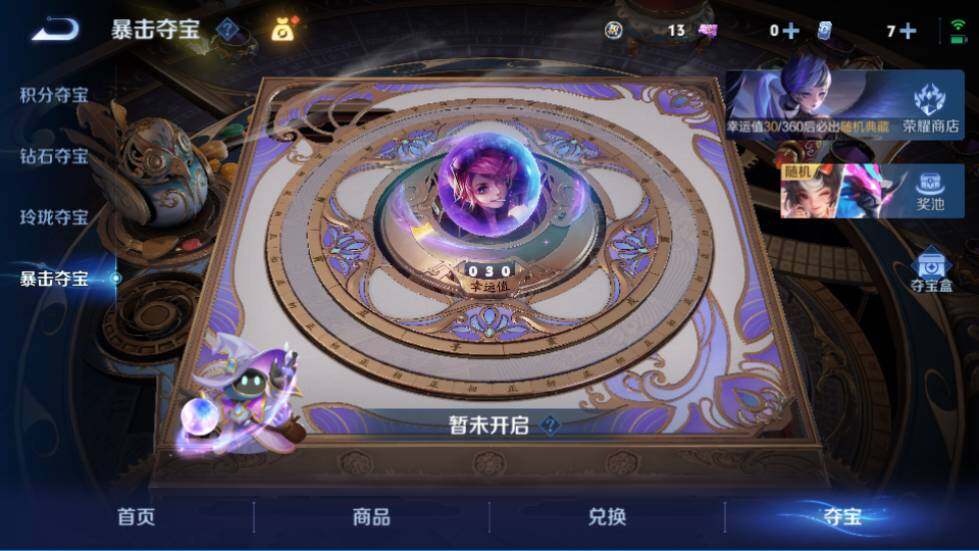 WZQM4478721王者荣耀账号详情图24 WZQM4478721王者荣耀账号详情图24