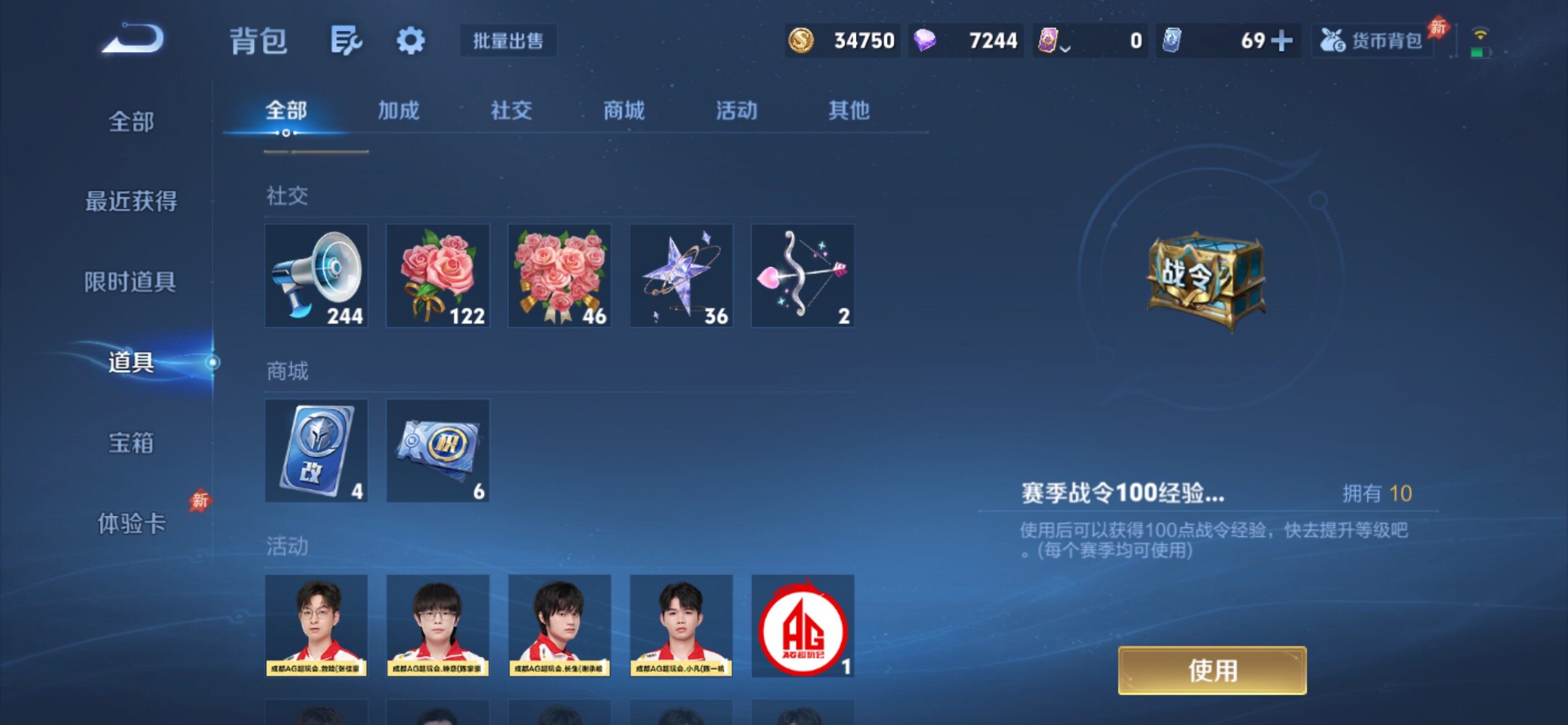 账号详情图片
