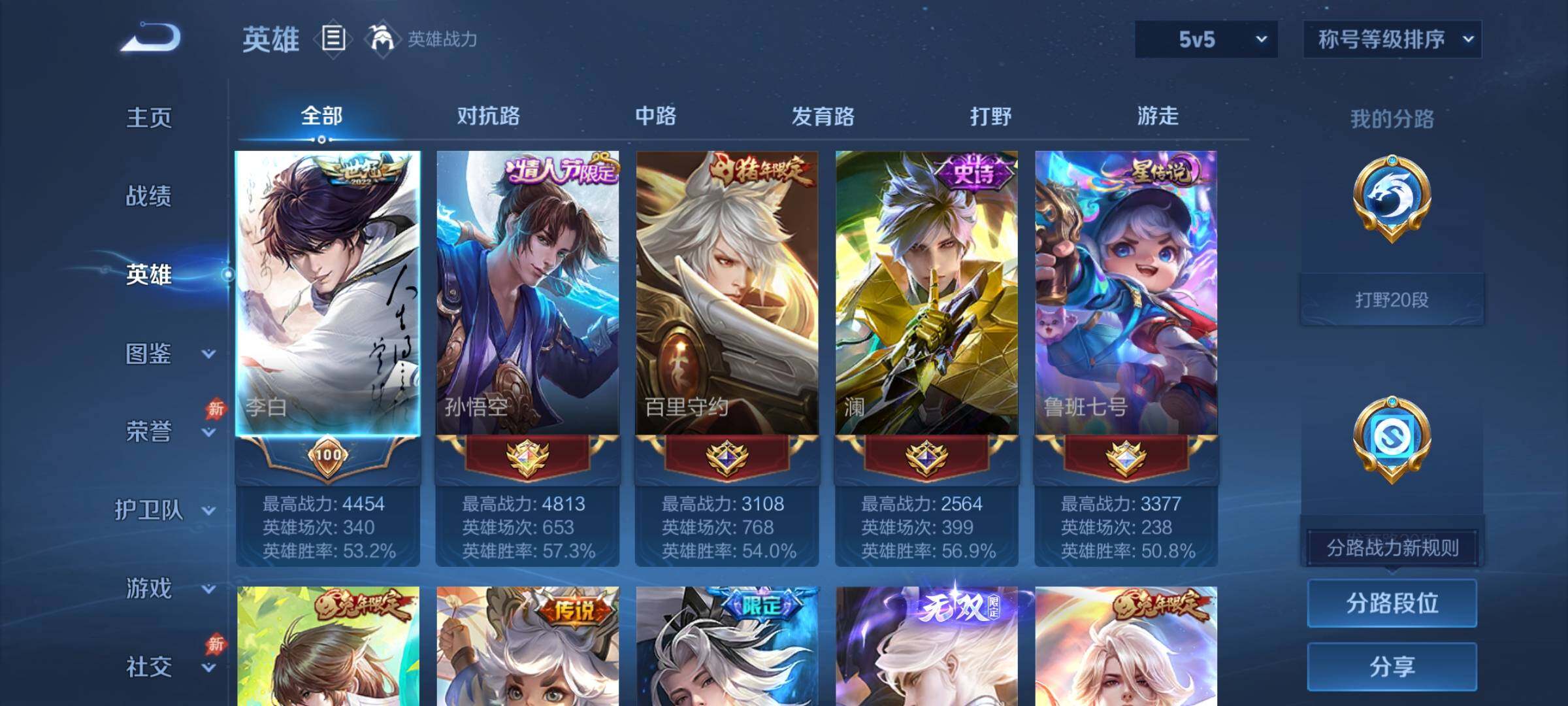 WZQM4477296王者荣耀账号详情图10