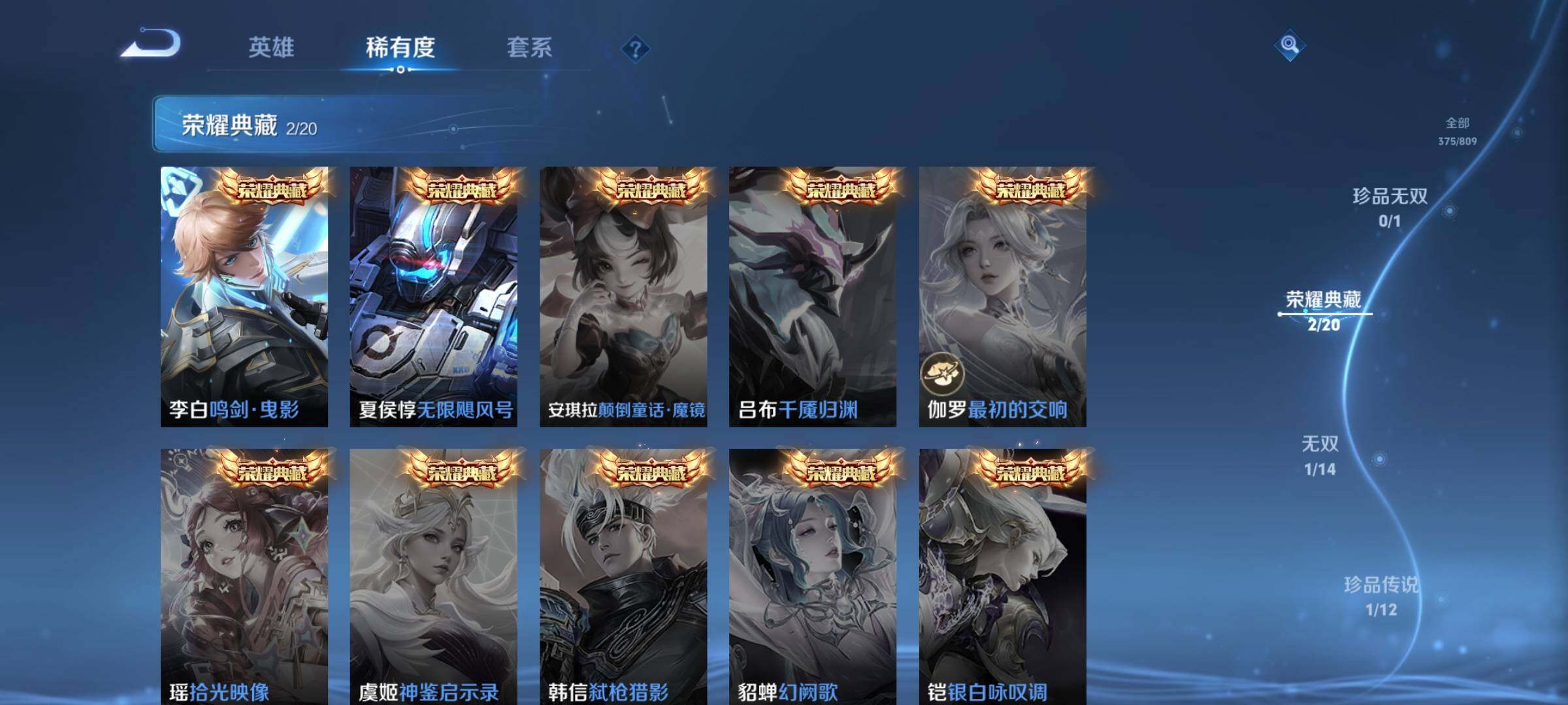 WZQM4477296王者荣耀账号详情图12