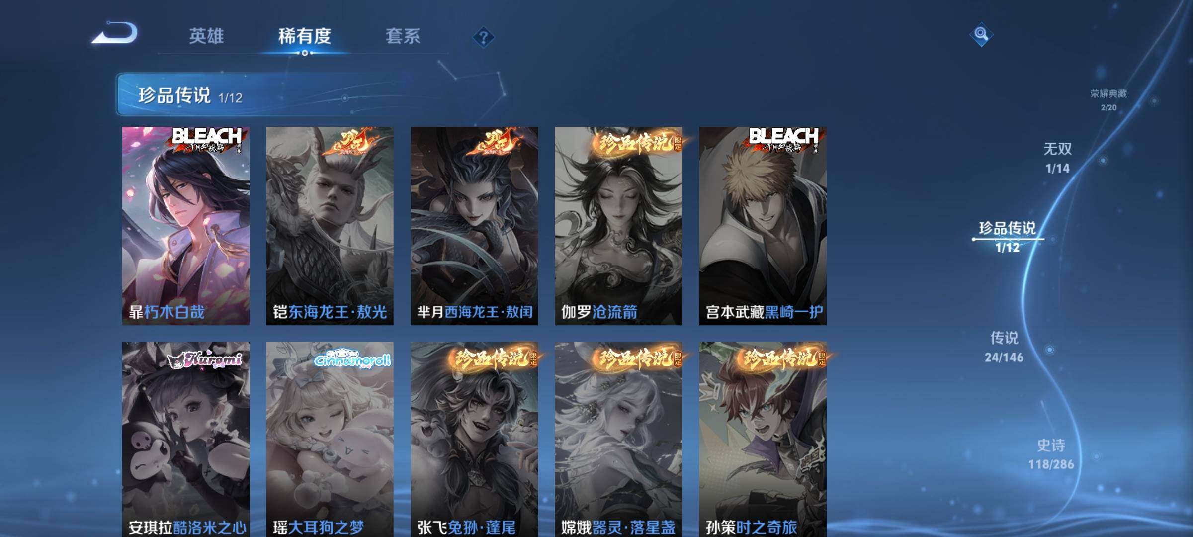 WZQM4477296王者荣耀账号详情图14