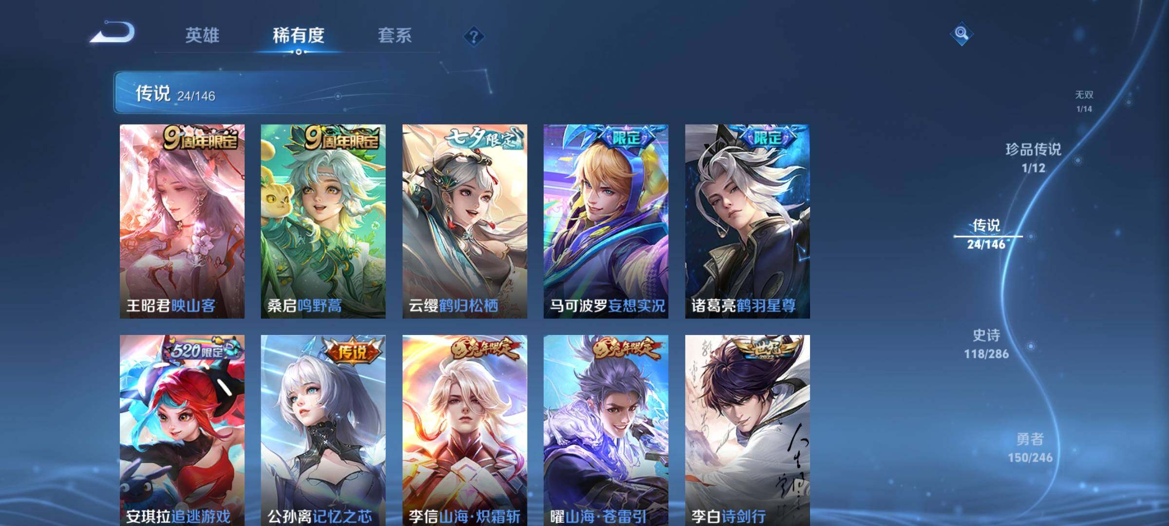 WZQM4477296王者荣耀账号详情图15