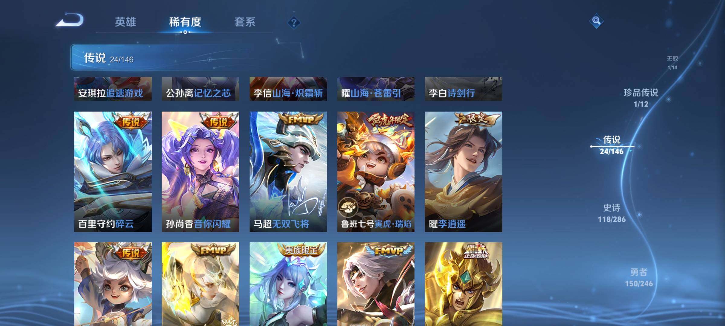 WZQM4477296王者荣耀账号详情图16