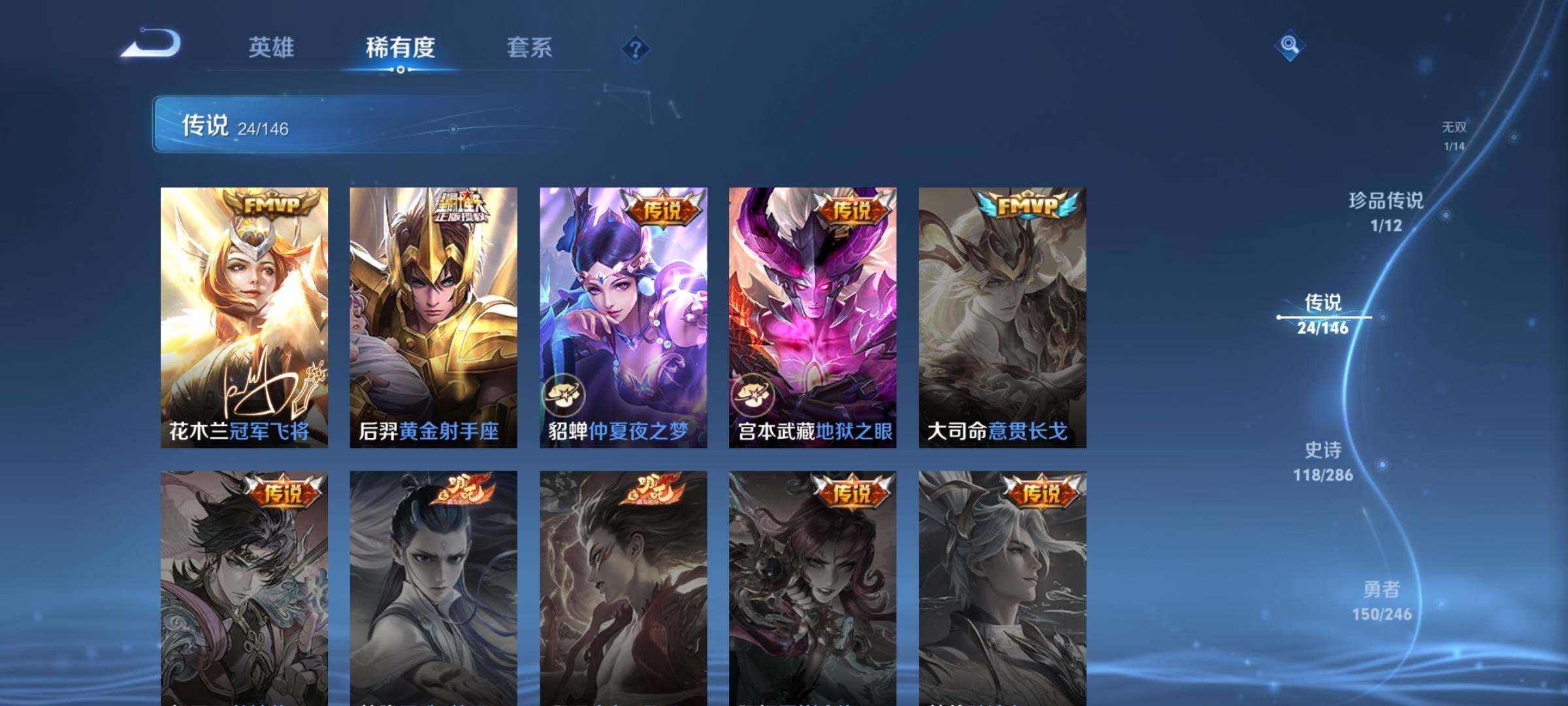 WZQM4477296王者荣耀账号详情图17