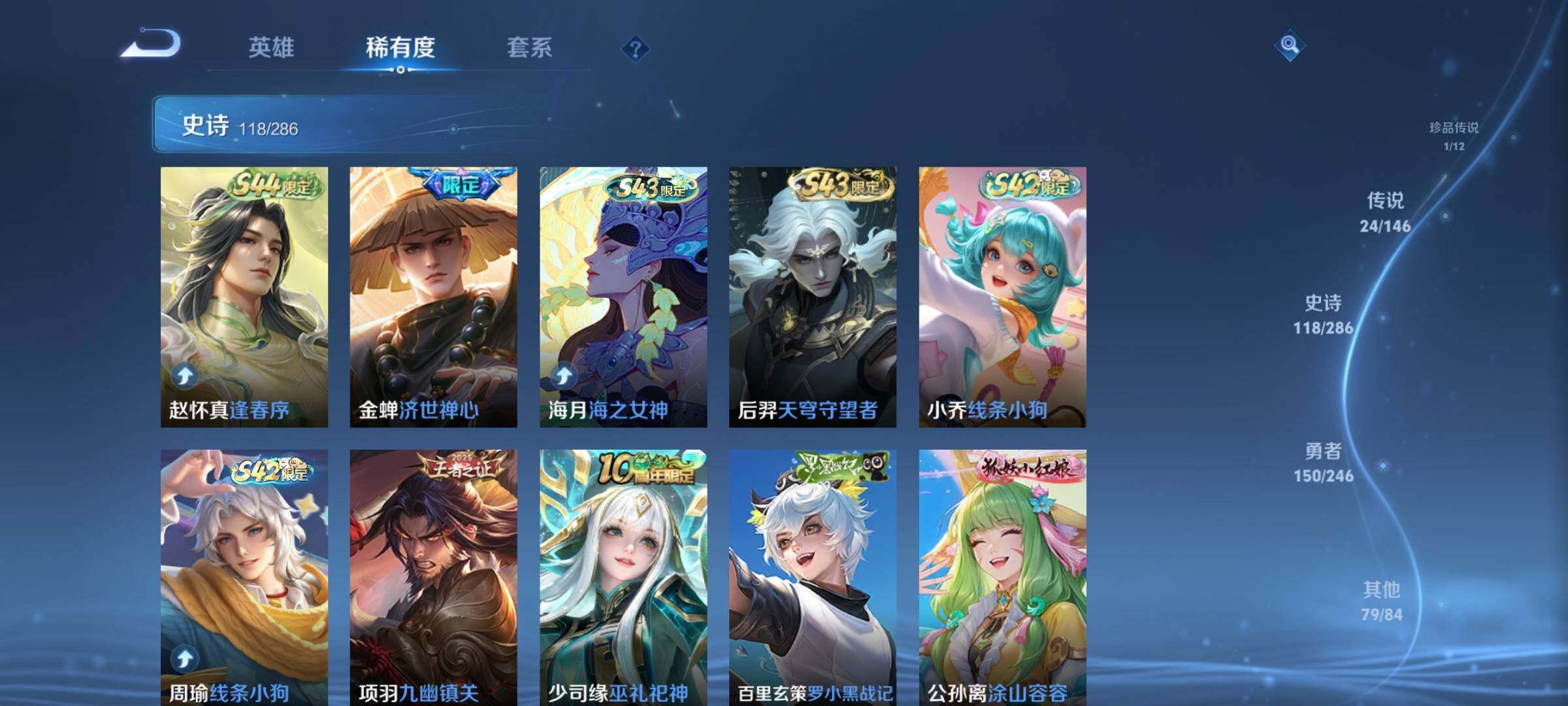 WZQM4477296王者荣耀账号详情图18