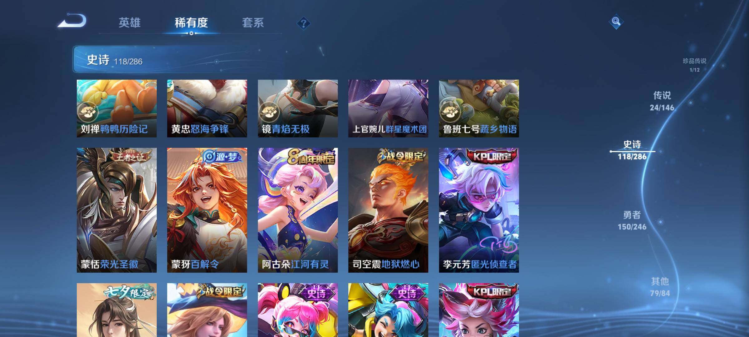 WZQM4477296王者荣耀账号详情图20