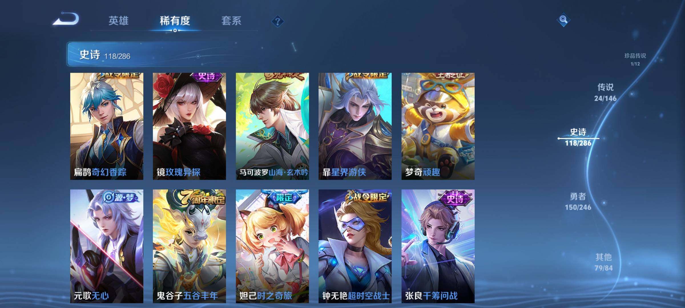 WZQM4477296王者荣耀账号详情图21