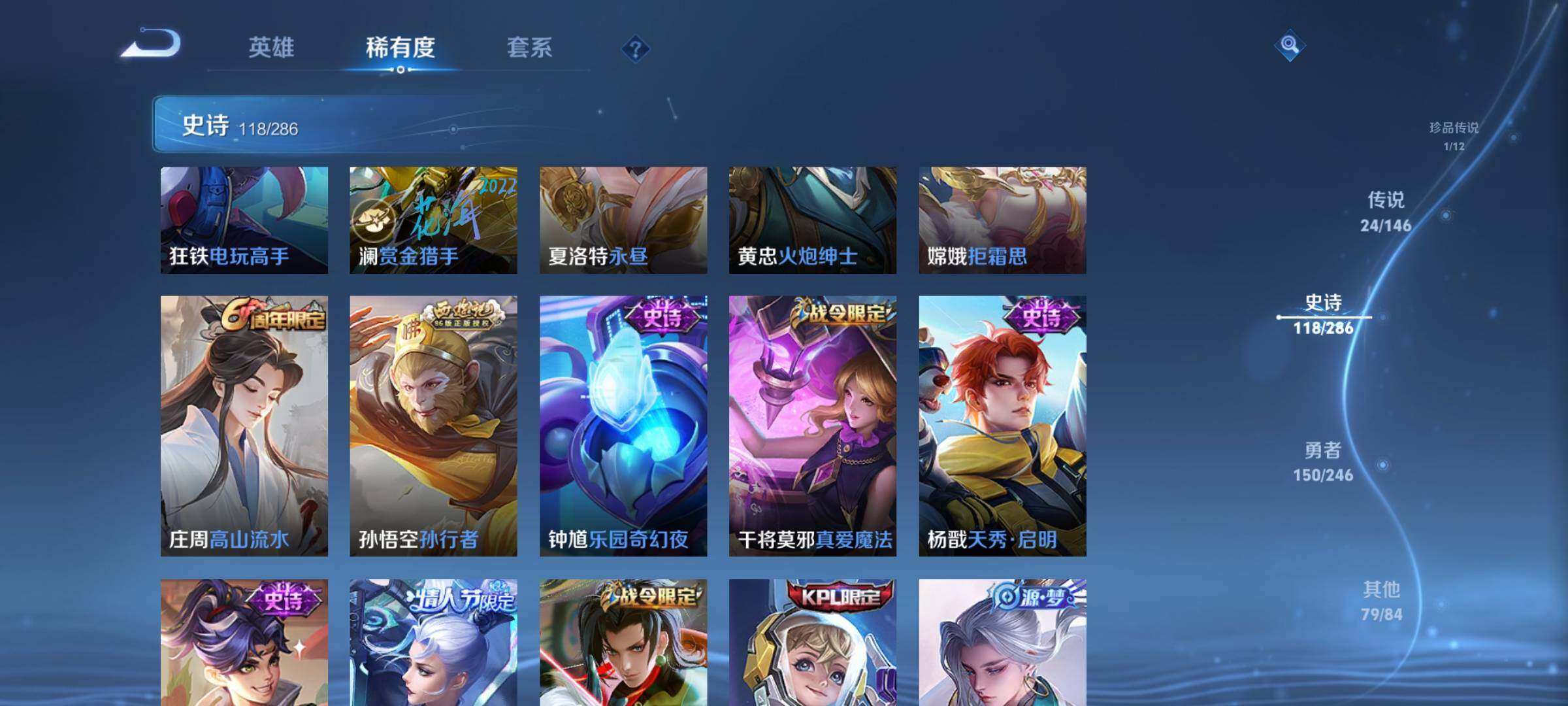 WZQM4477296王者荣耀账号详情图22