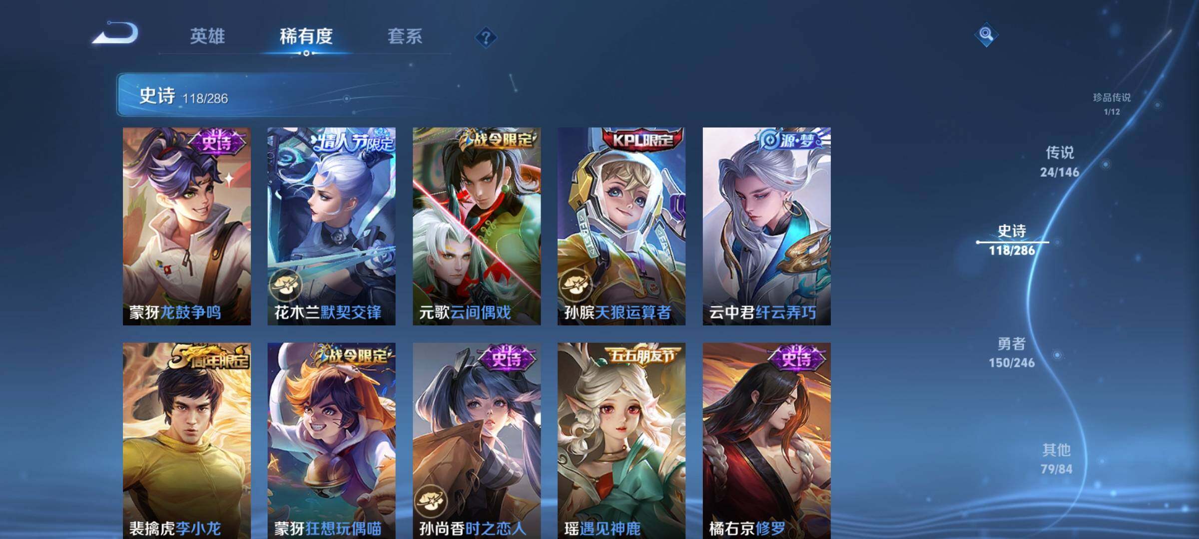 WZQM4477296王者荣耀账号详情图23