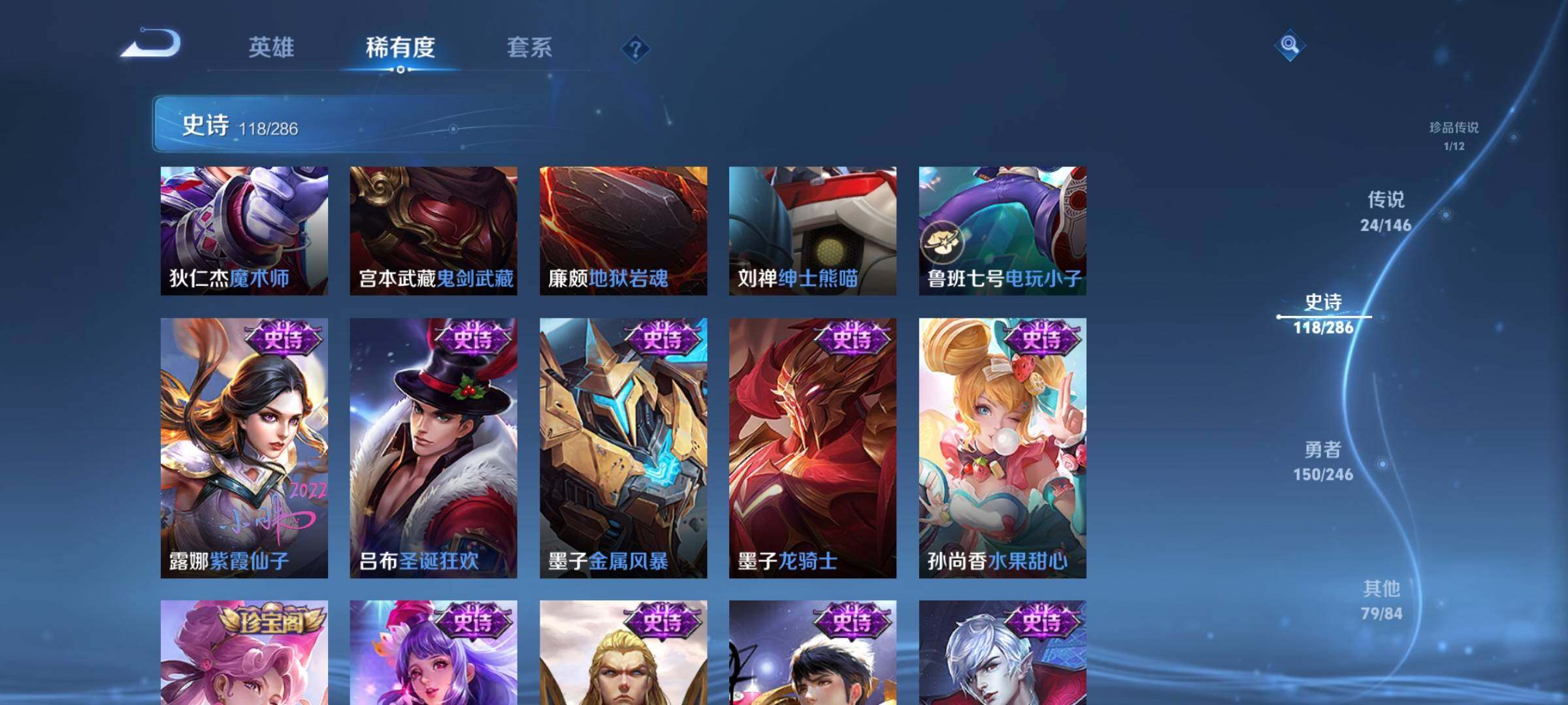 WZQM4477296王者荣耀账号详情图24
