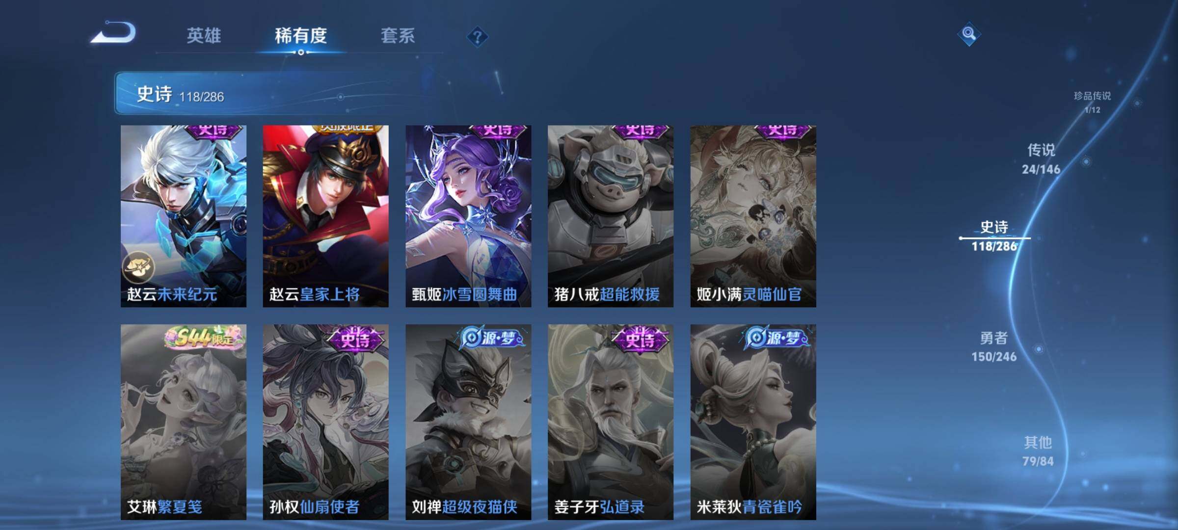 WZQM4477296王者荣耀账号详情图25