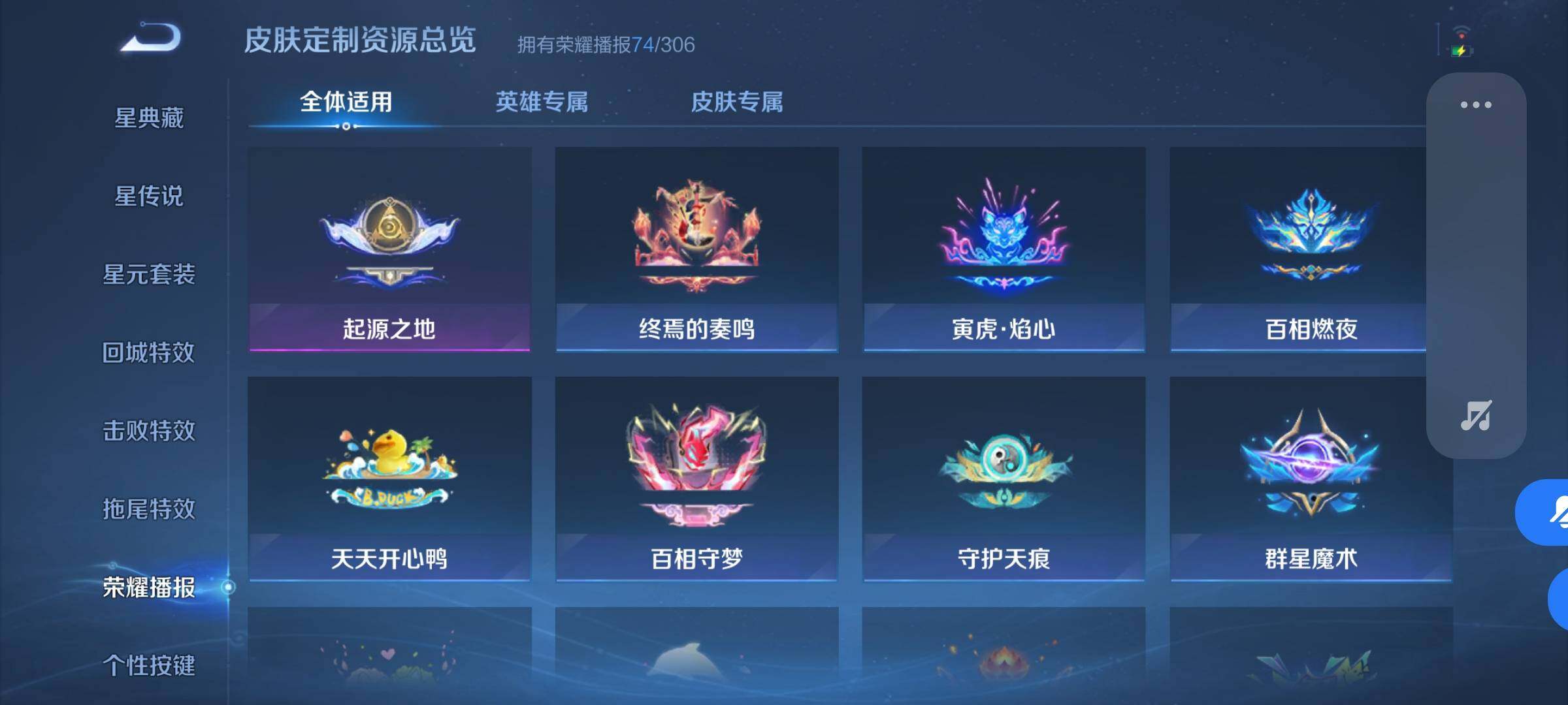 WZQM4477296王者荣耀账号详情图27