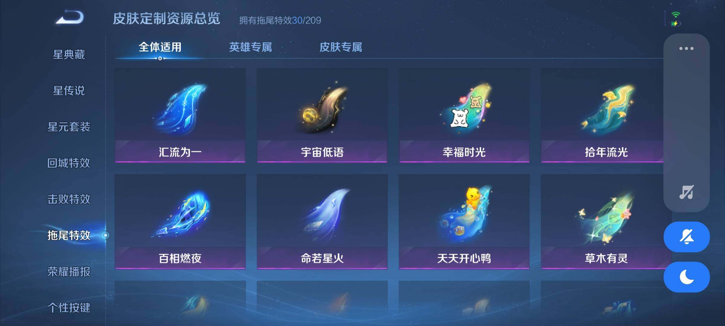 WZQM4477296王者荣耀账号详情图28