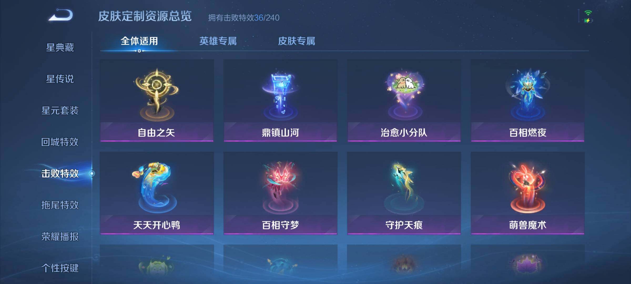 WZQM4477296王者荣耀账号详情图30