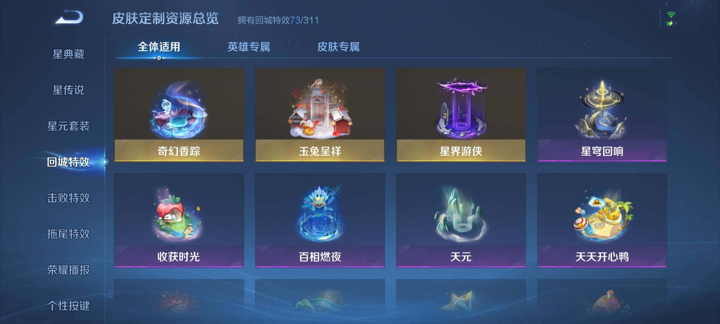 WZQM4477296王者荣耀账号详情图29