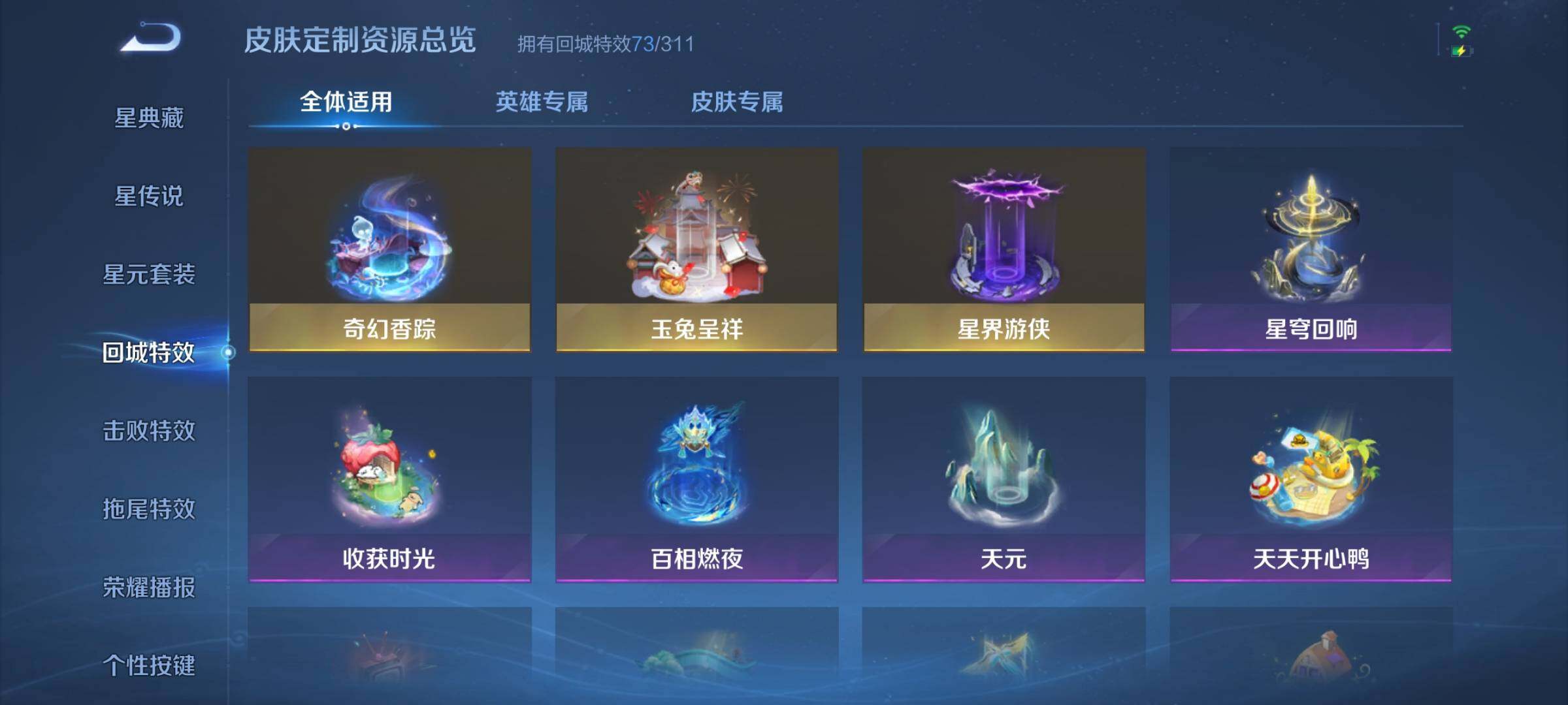 WZQM4477296王者荣耀账号详情图31
