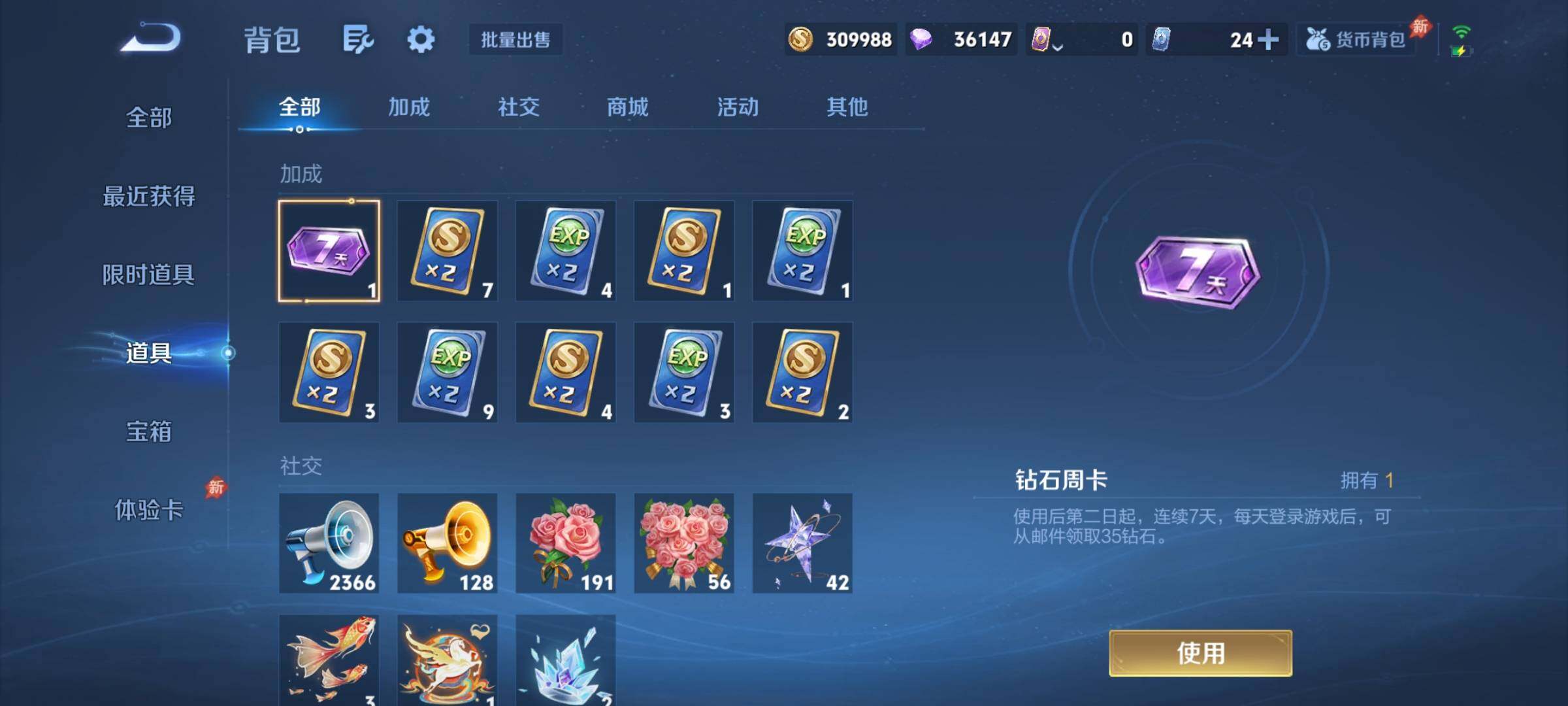 WZQM4477296王者荣耀账号详情图32