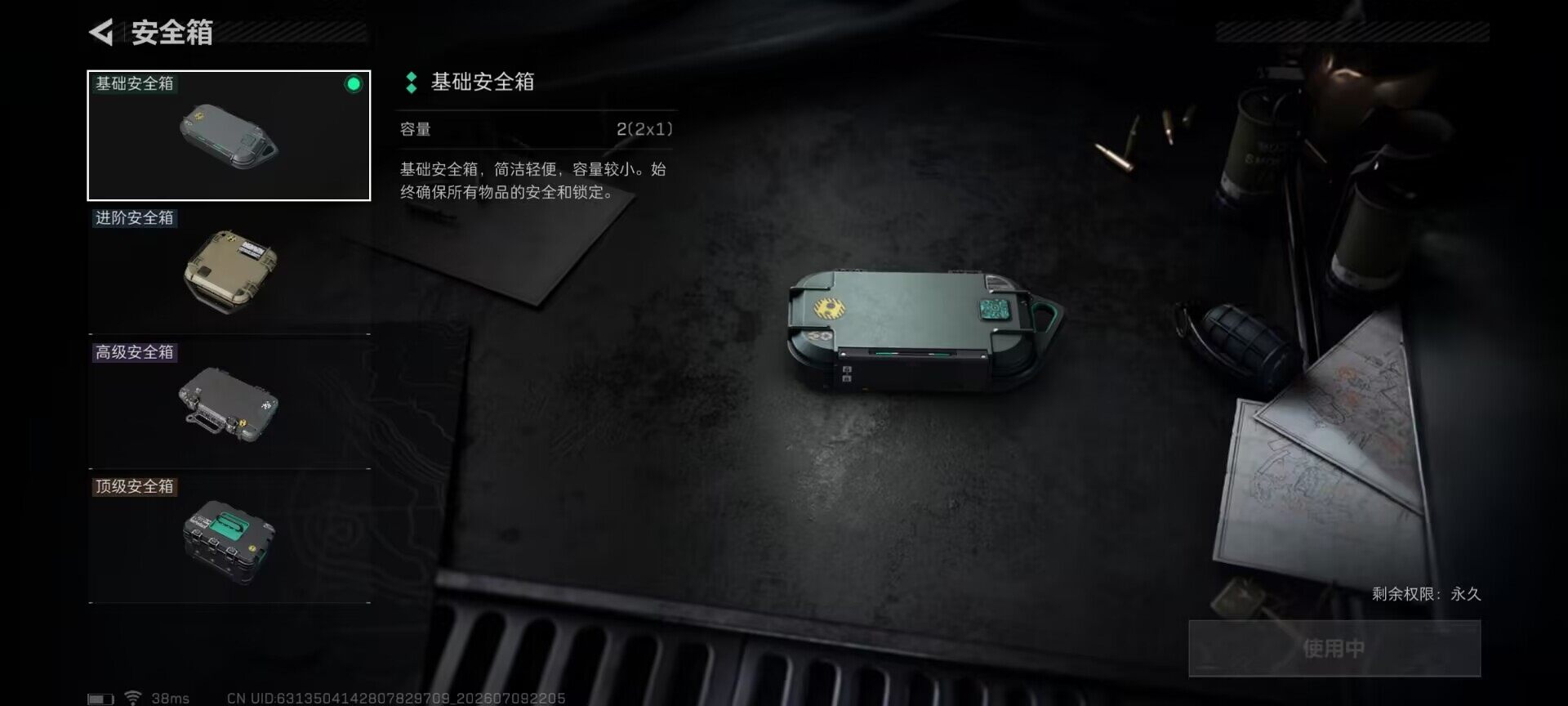 SJZEY4190139三角洲行动账号详情图7 SJZEY4190139三角洲行动账号详情图7