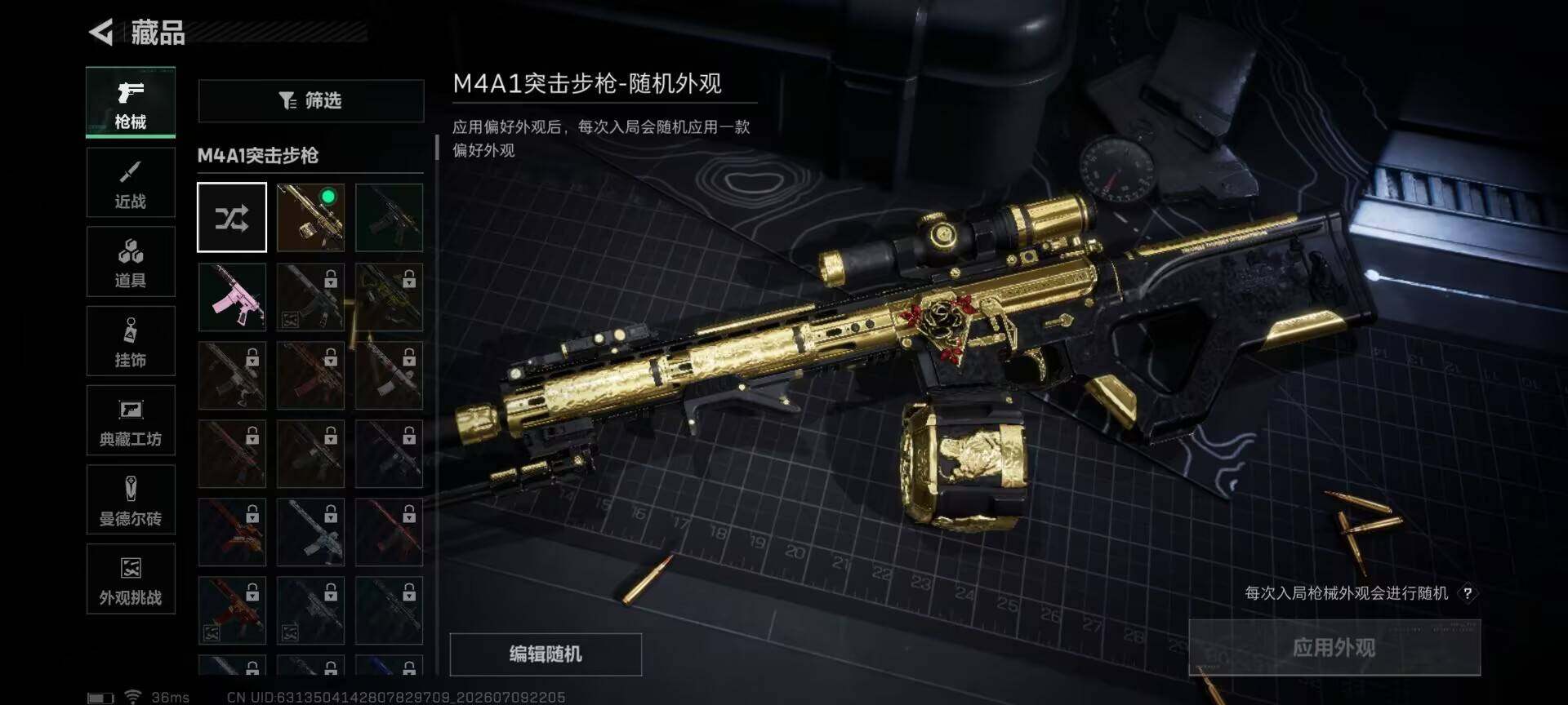 SJZEY4190139三角洲行动账号详情图9 SJZEY4190139三角洲行动账号详情图9