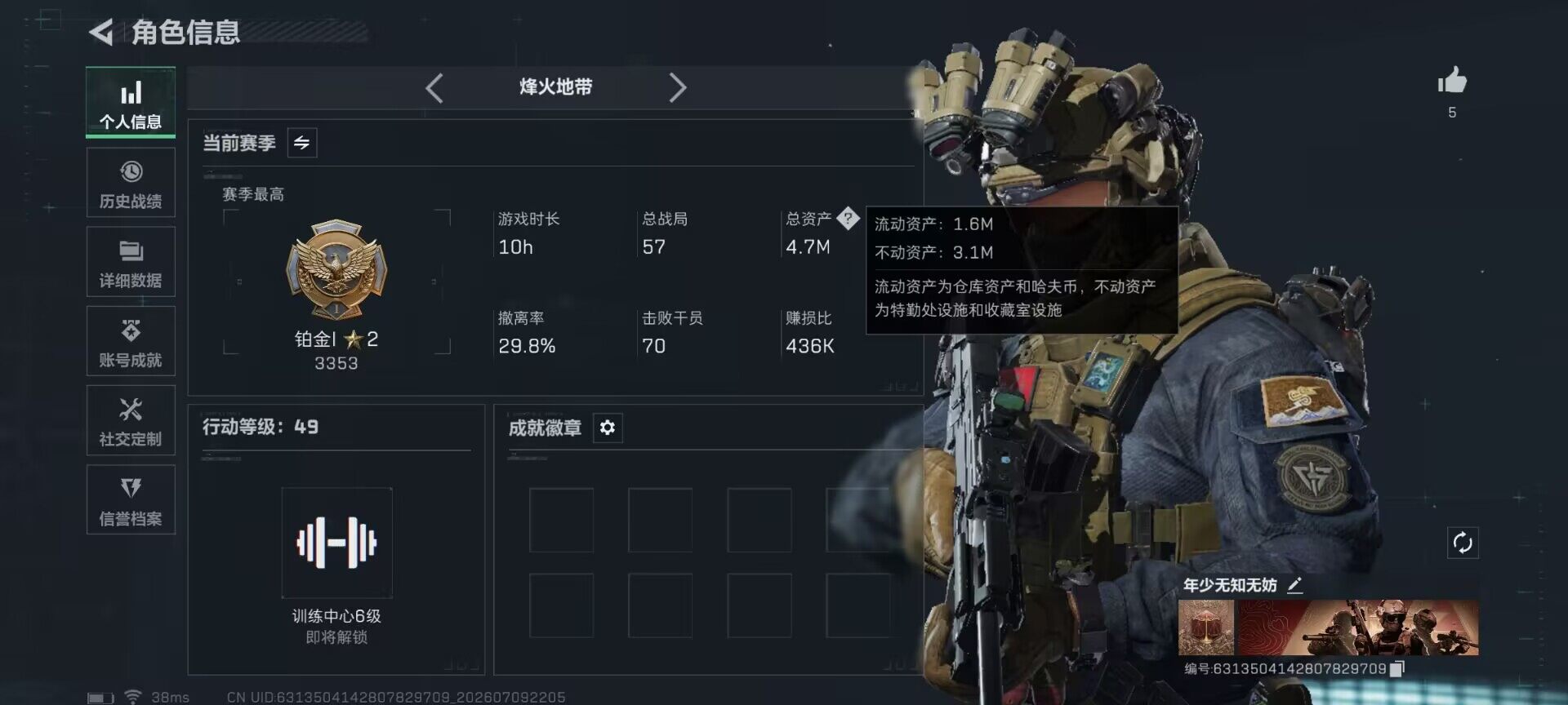 SJZEY4190139三角洲行动账号详情图3 SJZEY4190139三角洲行动账号详情图3