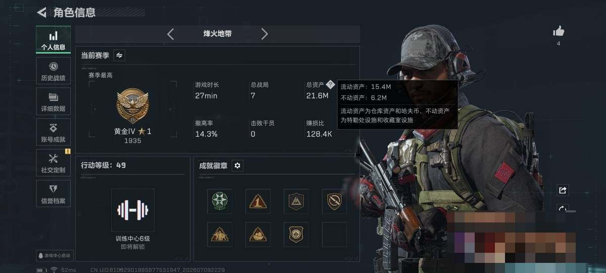 SJZQM4190729三角洲行动账号详情图5 SJZQM4190729三角洲行动账号详情图5