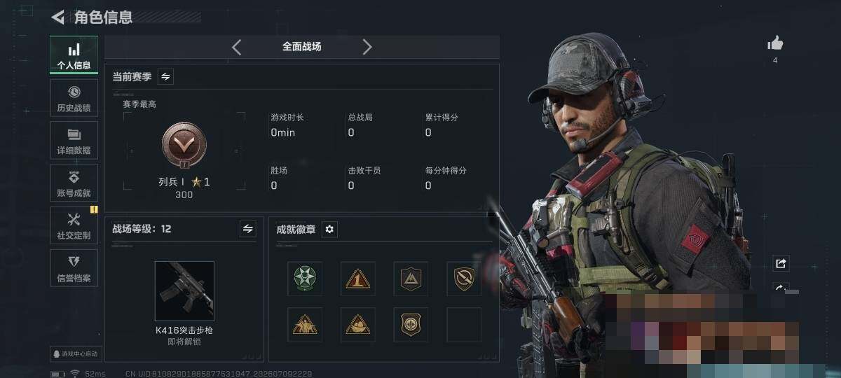 SJZQM4190729三角洲行动账号详情图6 SJZQM4190729三角洲行动账号详情图6