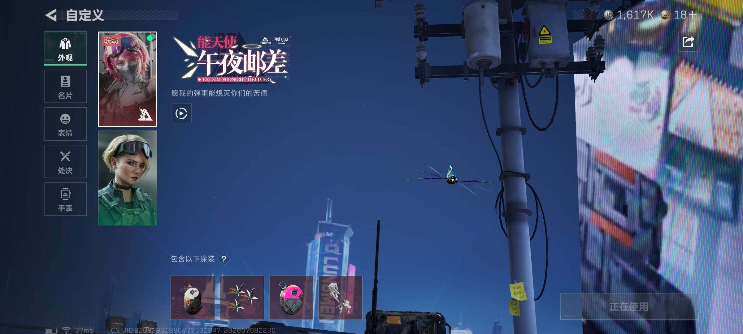 SJZQM4190729三角洲行动账号详情图17 SJZQM4190729三角洲行动账号详情图17