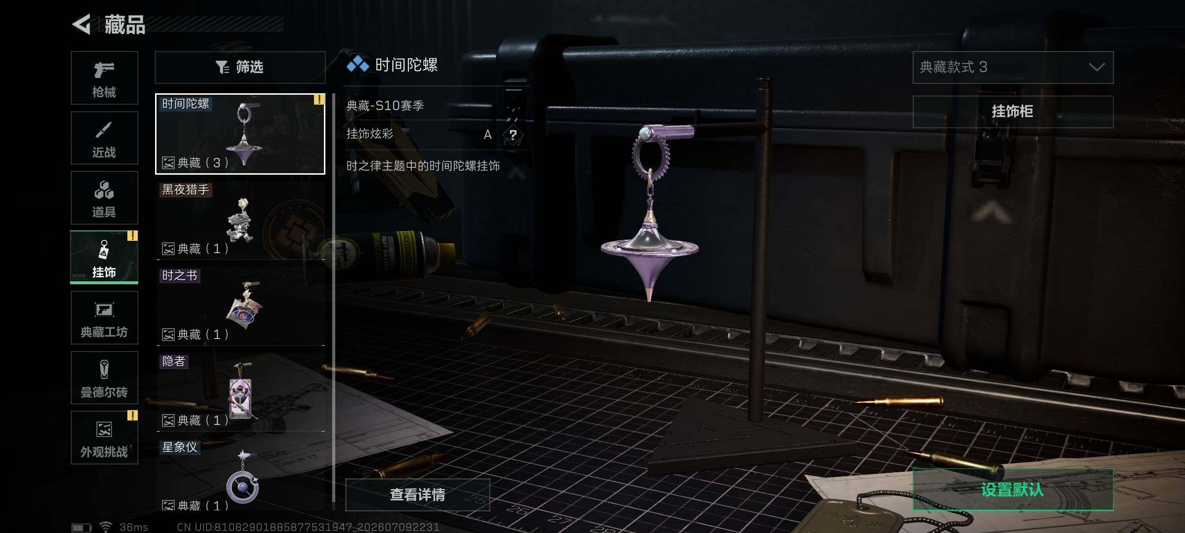 SJZQM4190729三角洲行动账号详情图26 SJZQM4190729三角洲行动账号详情图26