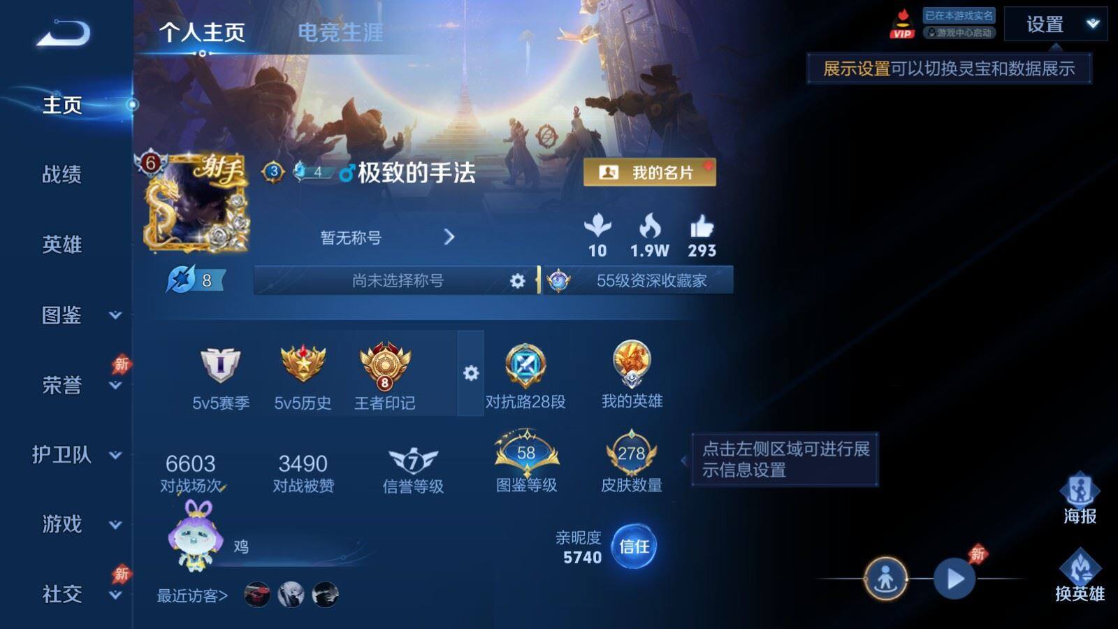 WZPX4470145王者荣耀账号详情图2 WZPX4470145王者荣耀账号详情图2