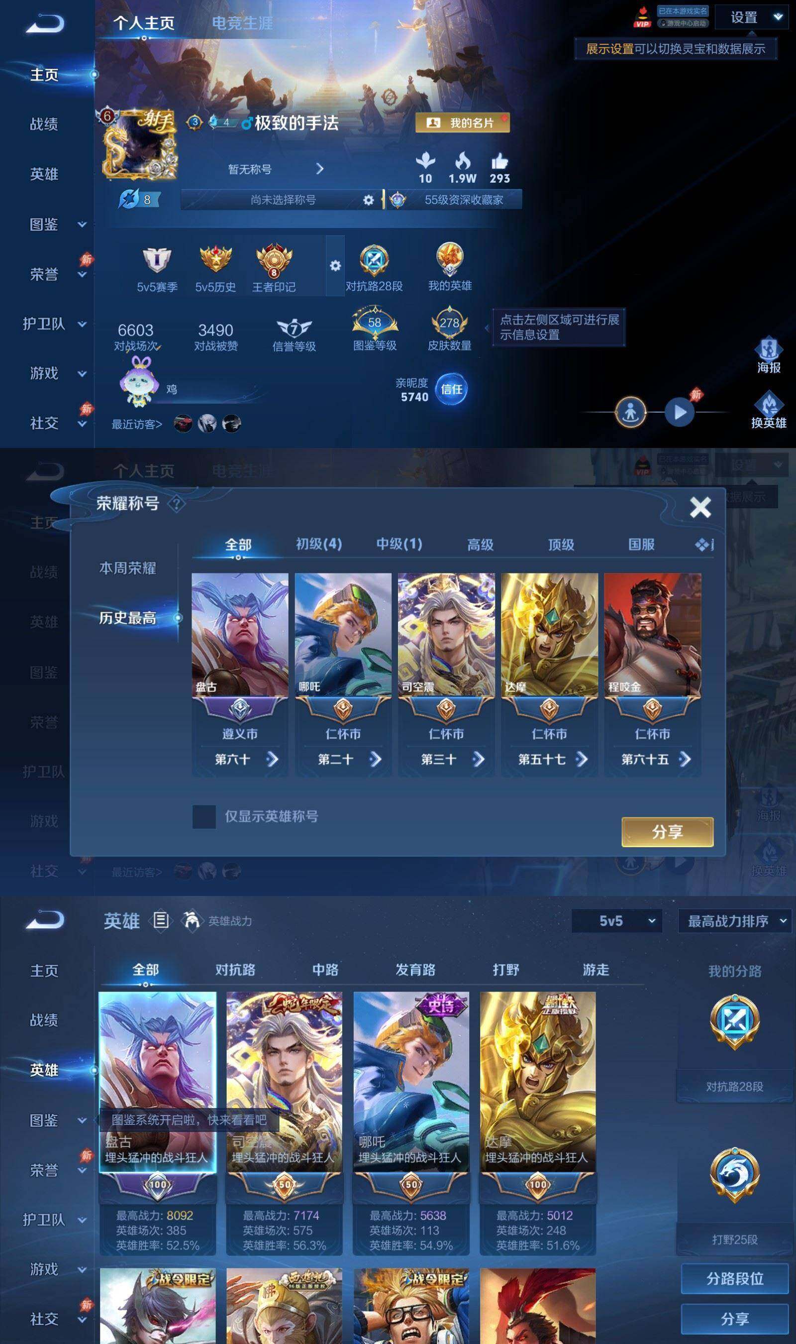 WZPX4470145王者荣耀账号详情图3 WZPX4470145王者荣耀账号详情图3