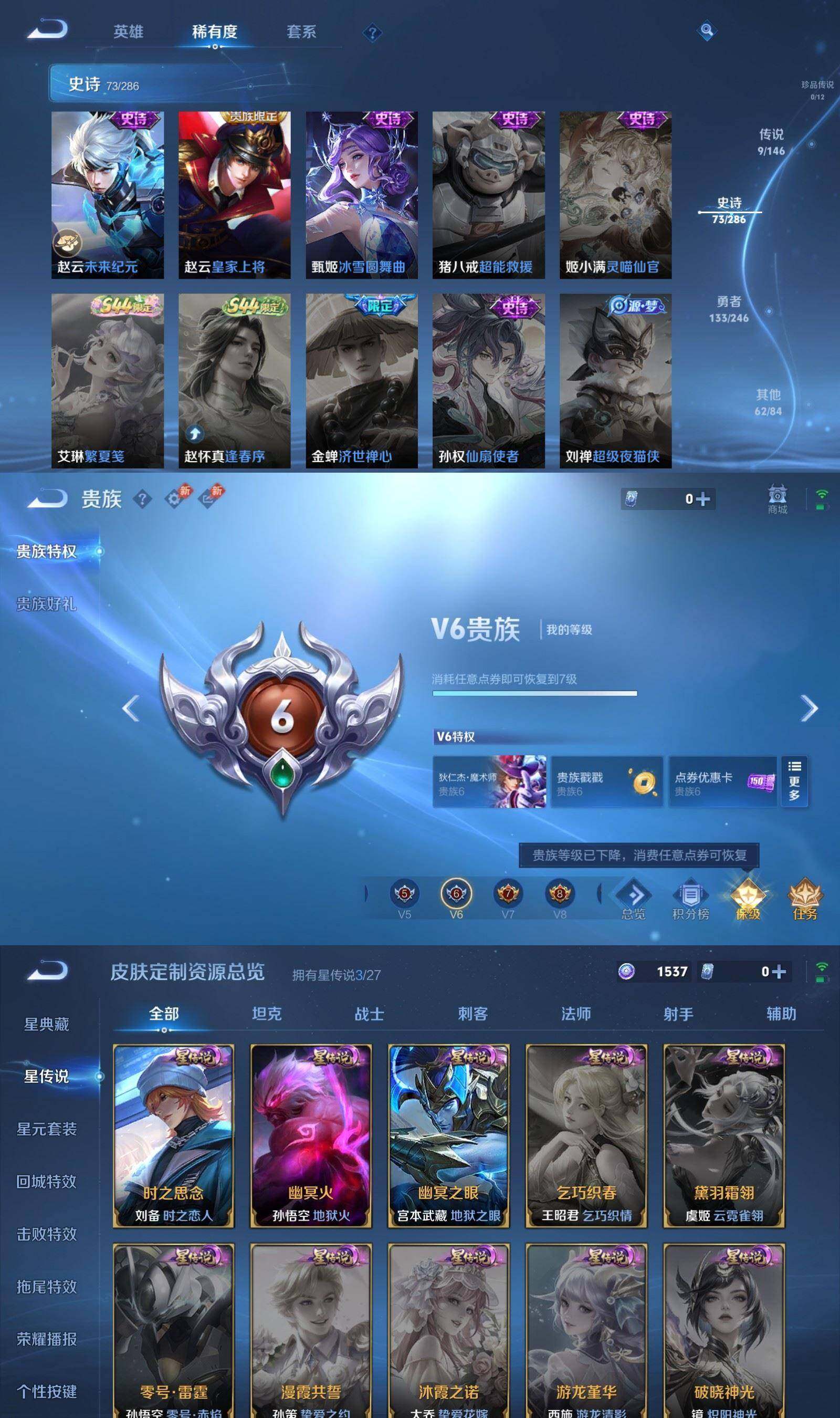 WZPX4470145王者荣耀账号详情图8 WZPX4470145王者荣耀账号详情图8