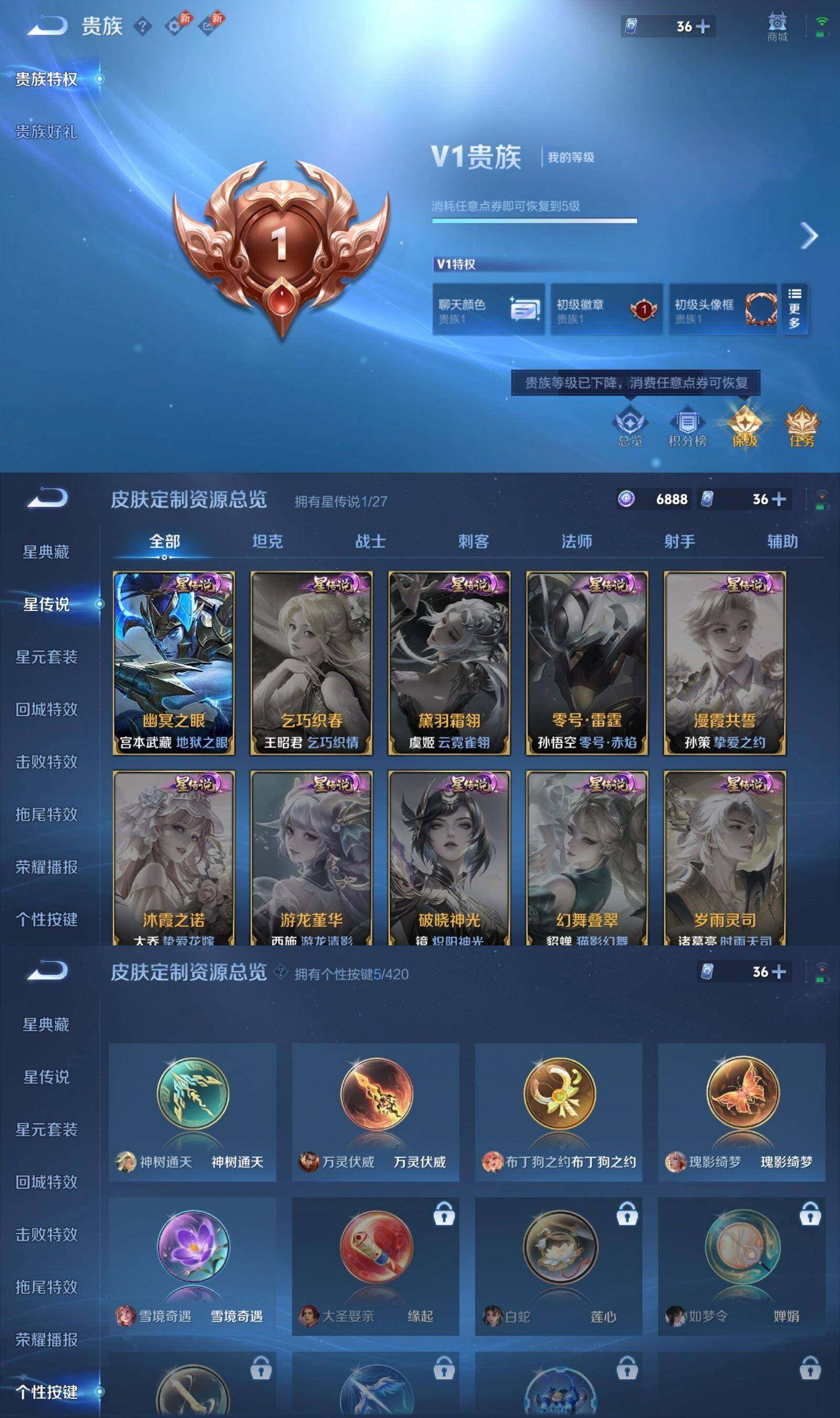 WZPX4470143王者荣耀账号详情图7 WZPX4470143王者荣耀账号详情图7