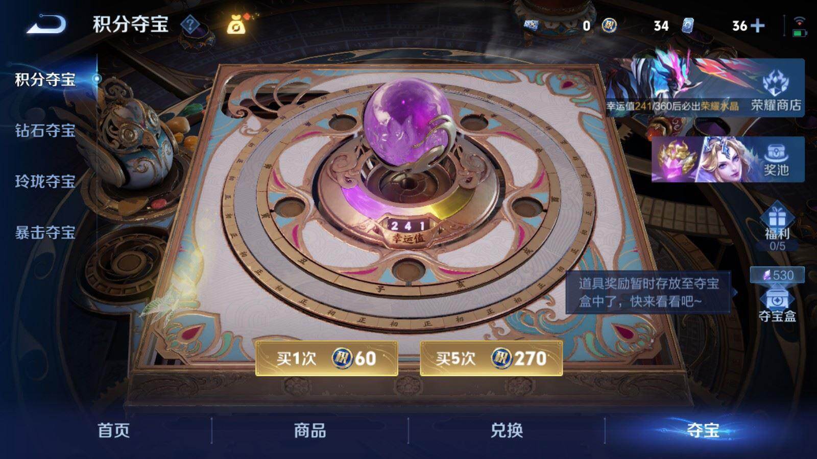 WZPX4470143王者荣耀账号详情图8 WZPX4470143王者荣耀账号详情图8