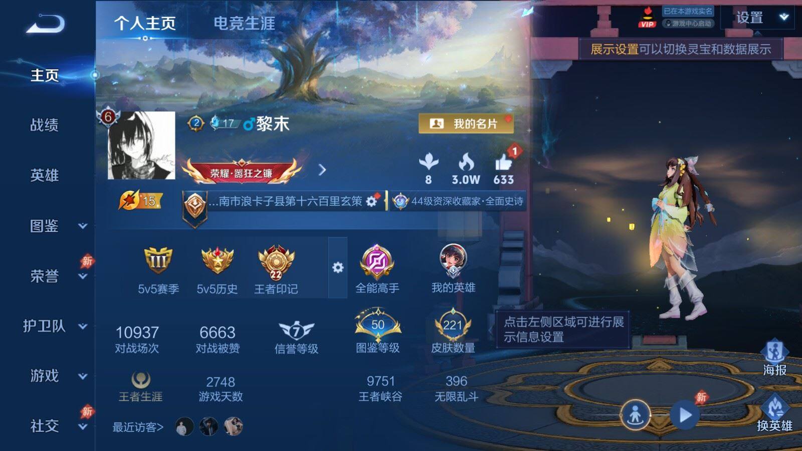 WZPX4470146王者荣耀账号详情图2 WZPX4470146王者荣耀账号详情图2