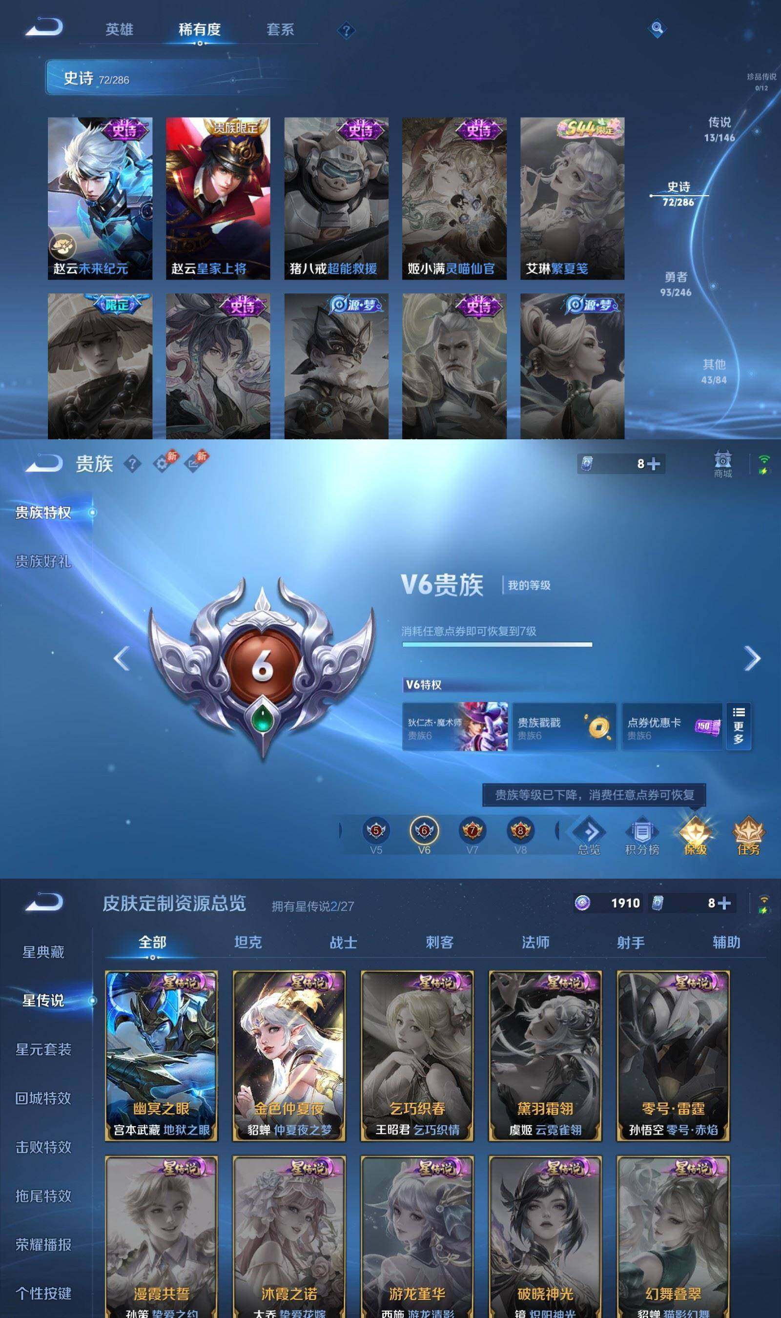 WZPX4470146王者荣耀账号详情图8 WZPX4470146王者荣耀账号详情图8