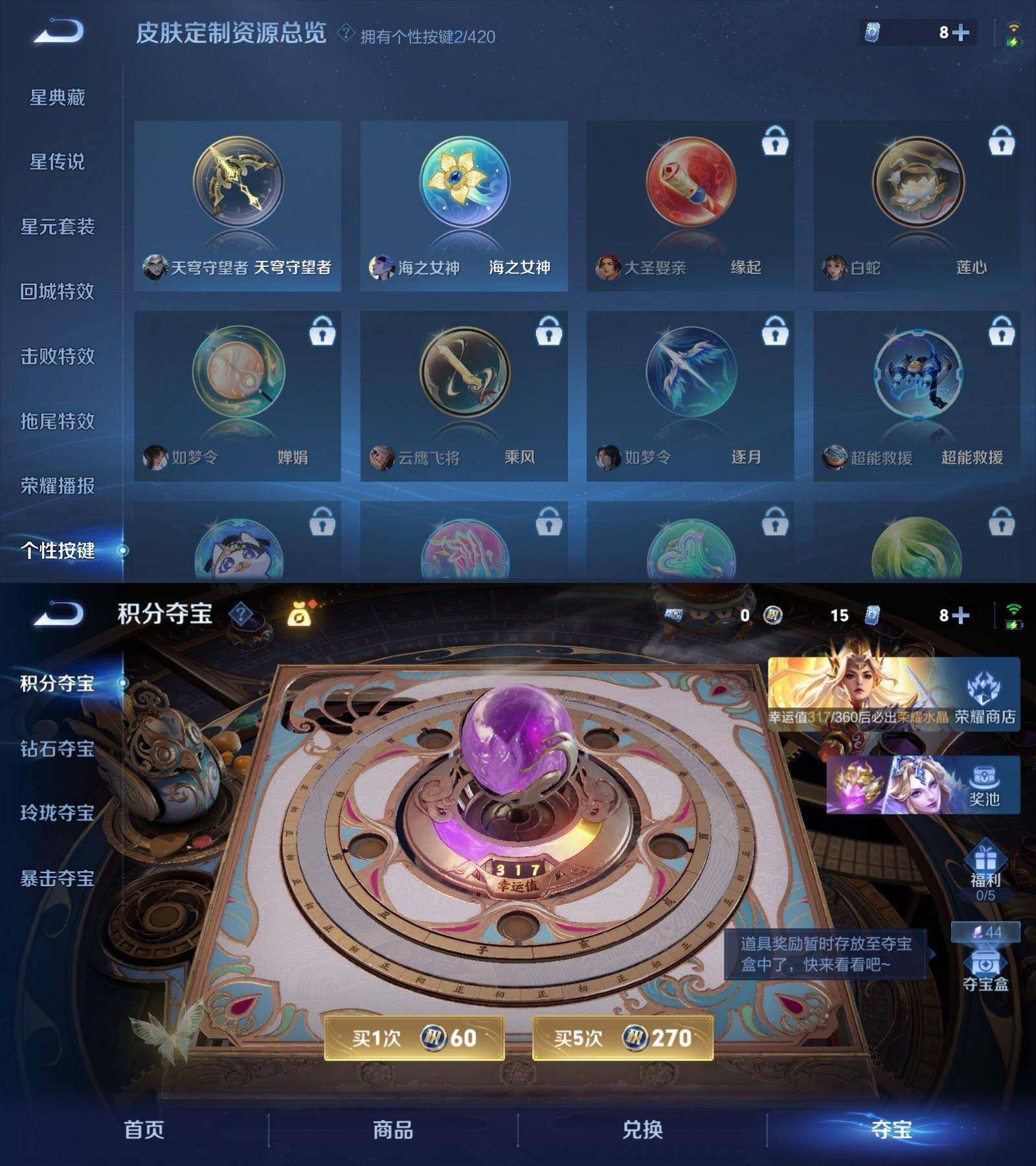 WZPX4470146王者荣耀账号详情图9 WZPX4470146王者荣耀账号详情图9