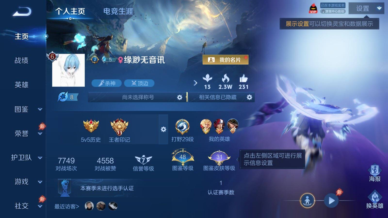 WZPX4470148王者荣耀账号详情图2