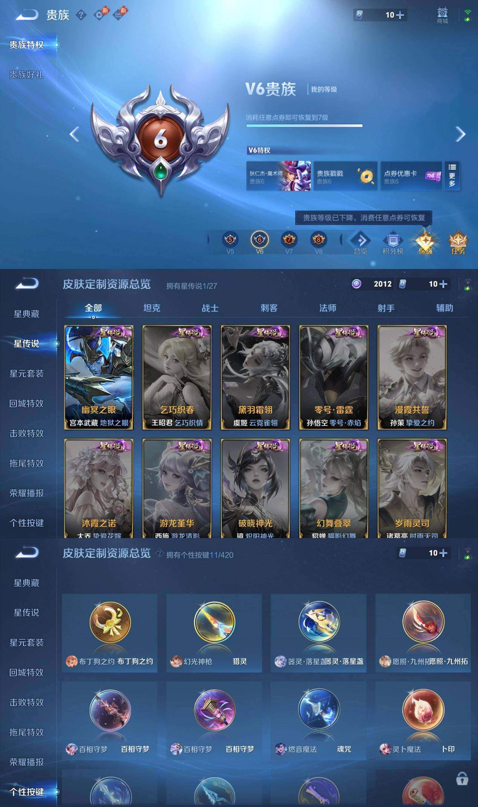 WZPX4470148王者荣耀账号详情图8