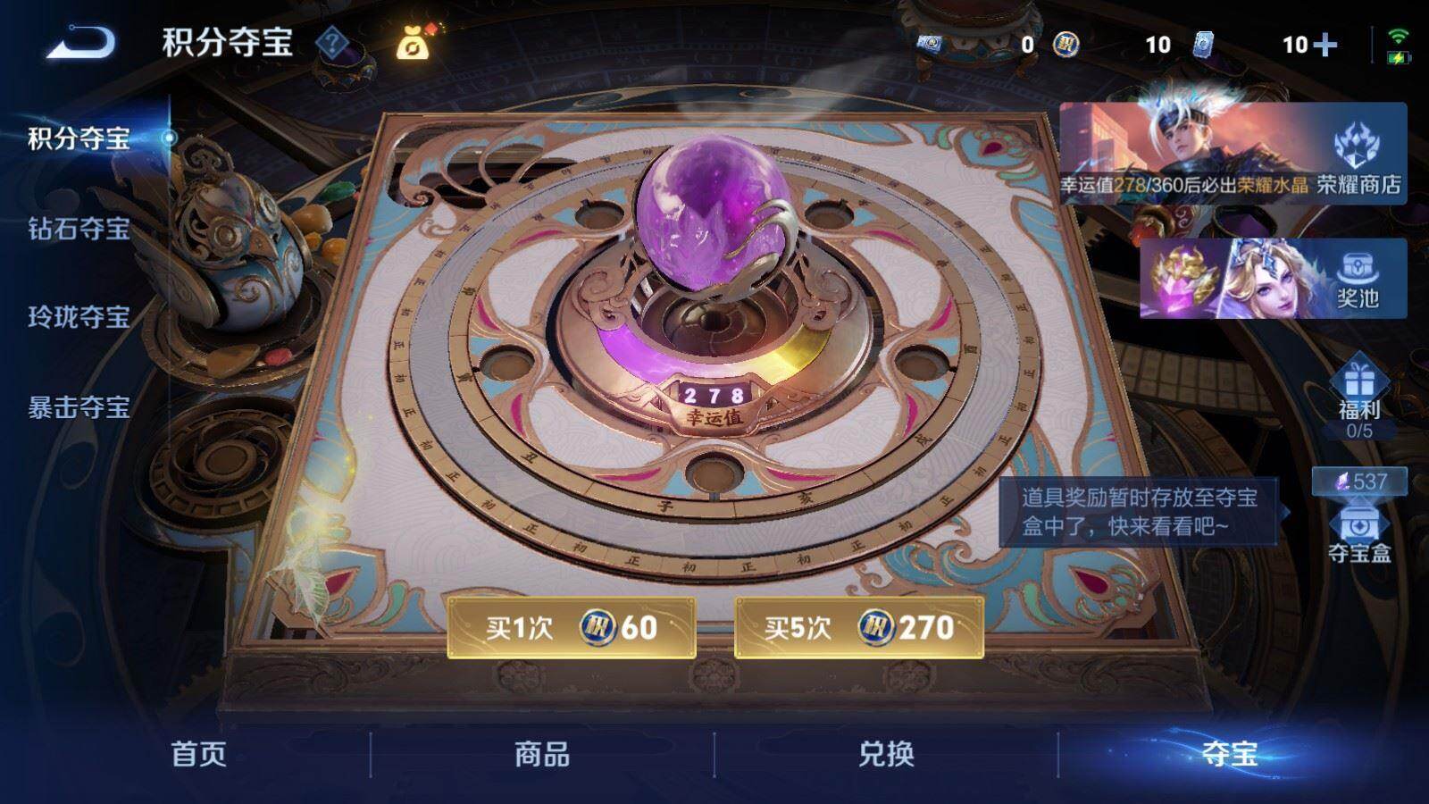 WZPX4470148王者荣耀账号详情图9