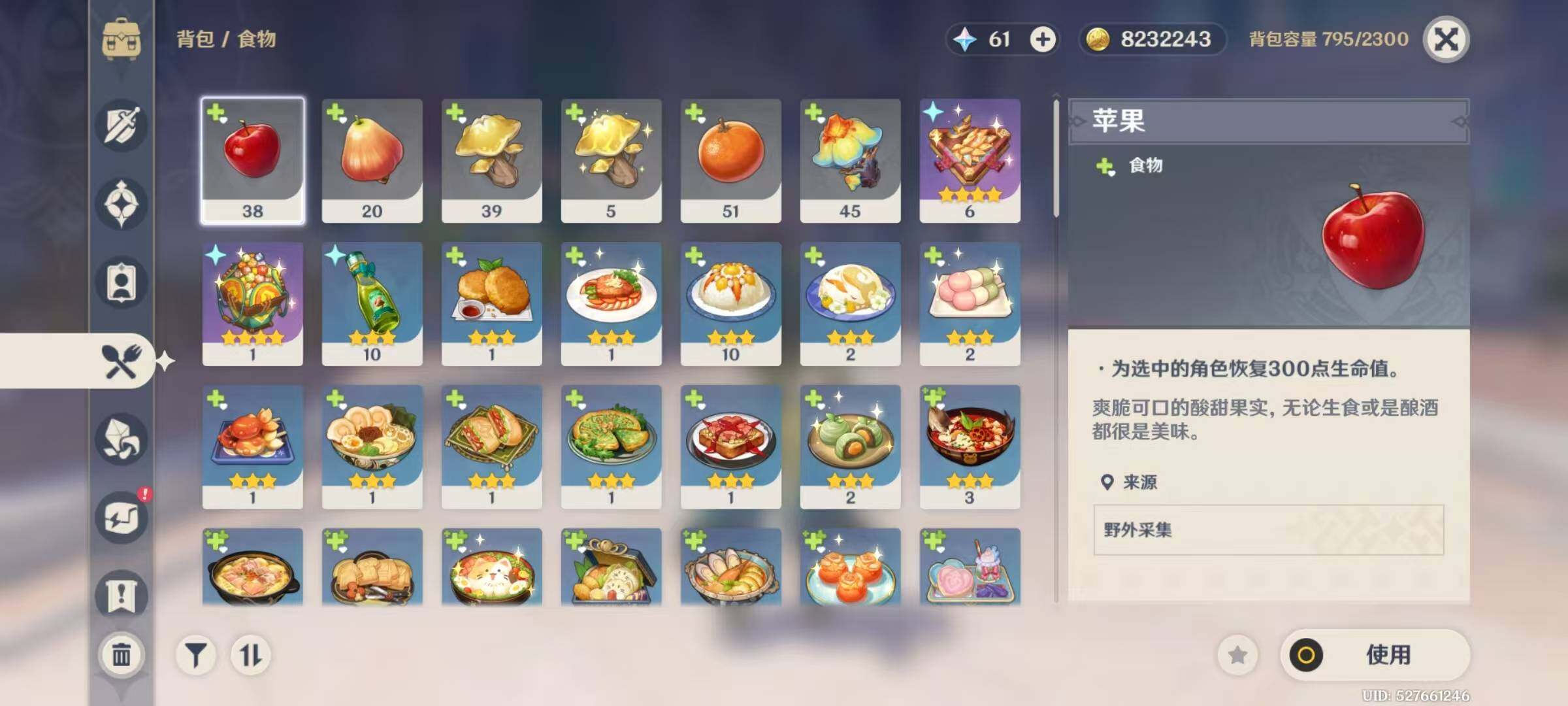 YSEY48286原神账号详情图4 YSEY48286原神账号详情图4