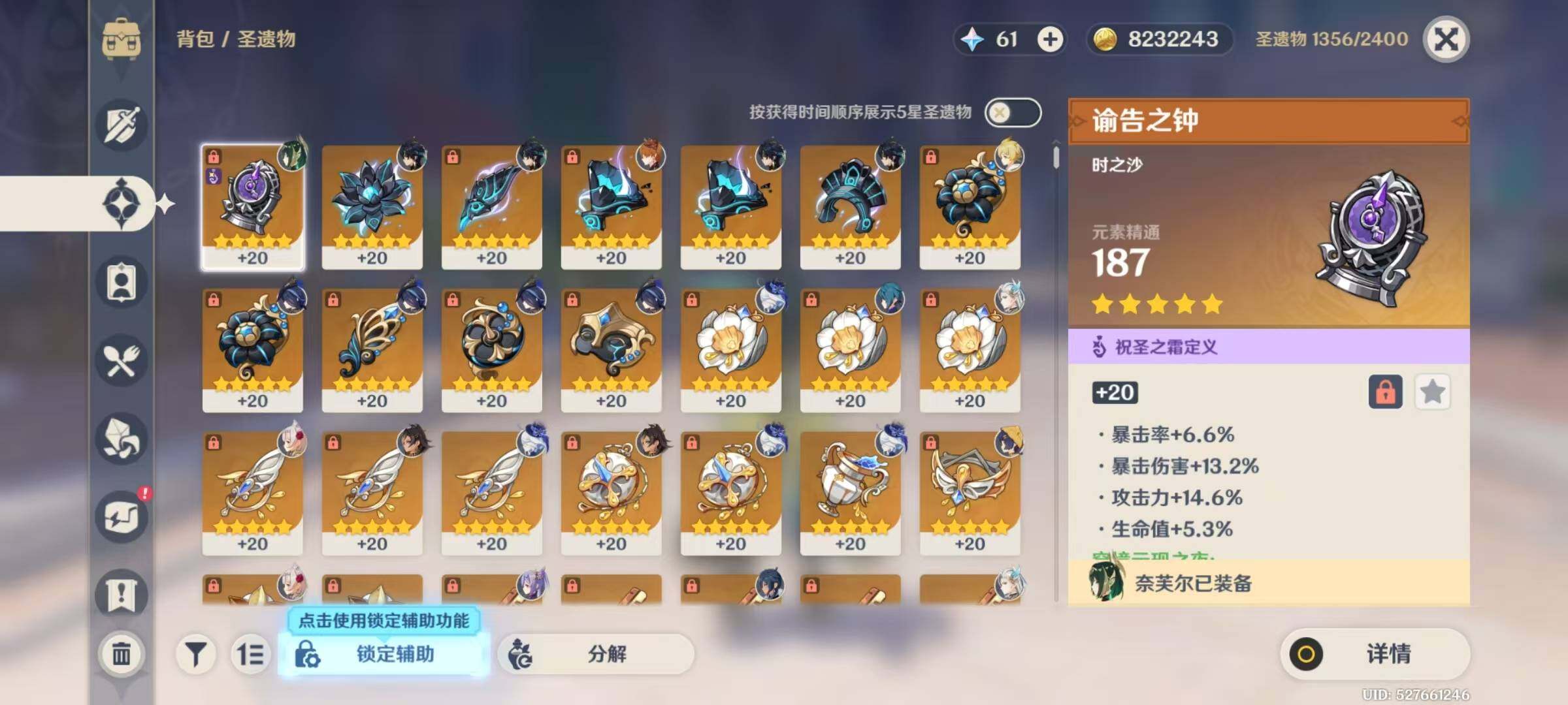 YSEY48286原神账号详情图6 YSEY48286原神账号详情图6