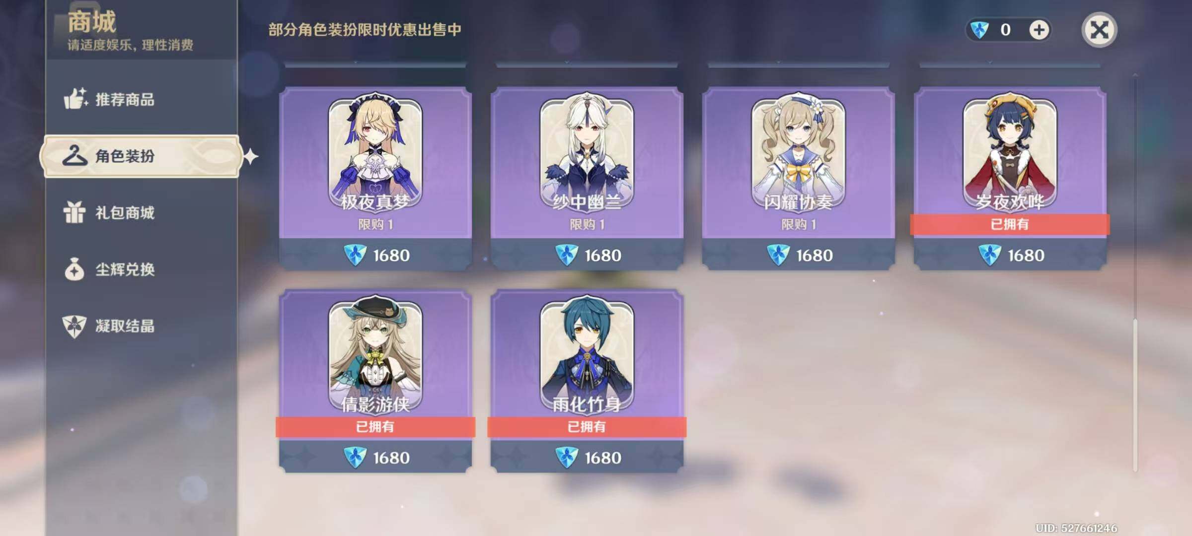 YSEY48286原神账号详情图16 YSEY48286原神账号详情图16